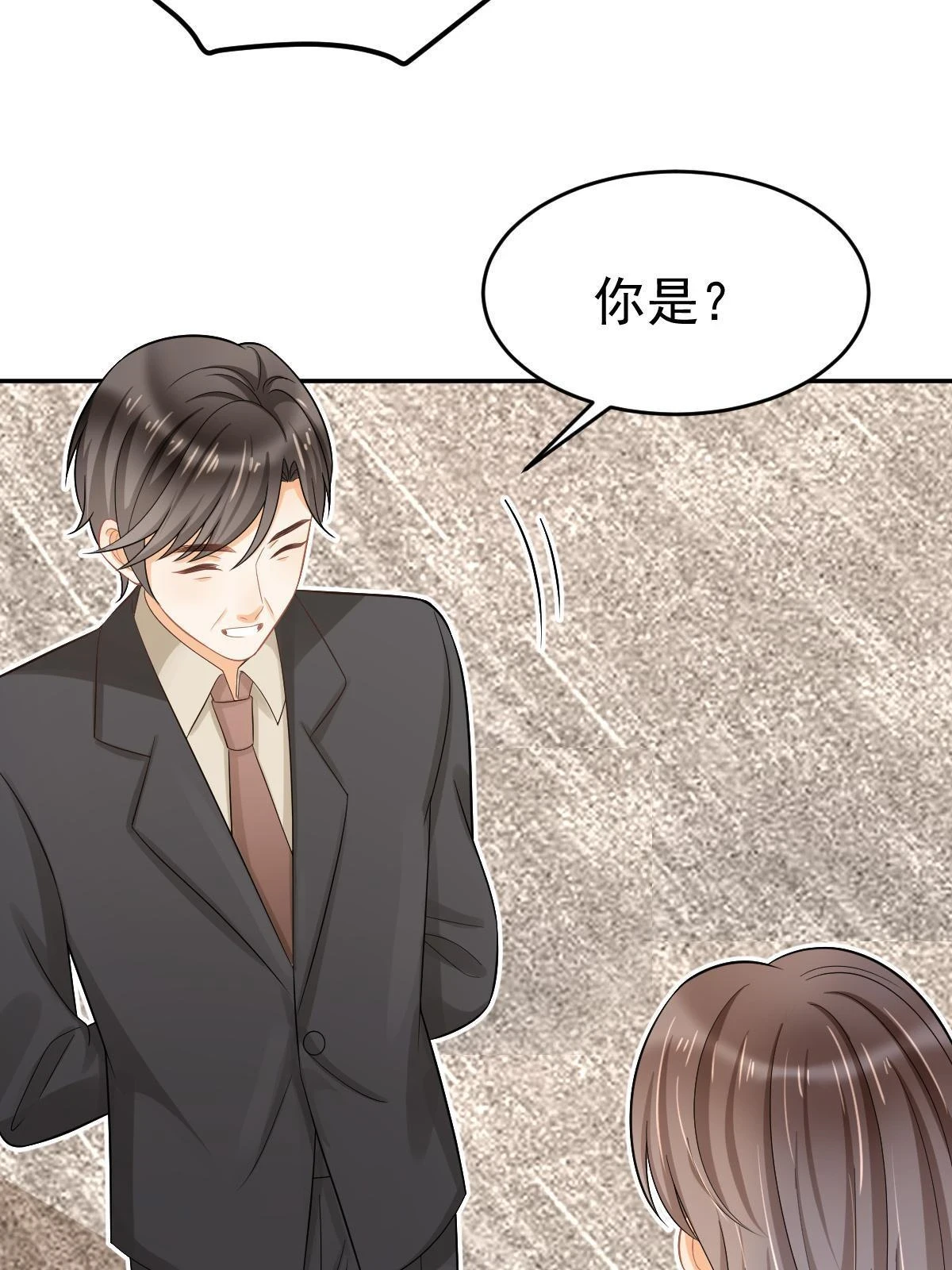 62 谈恋爱好不好？ 第29页