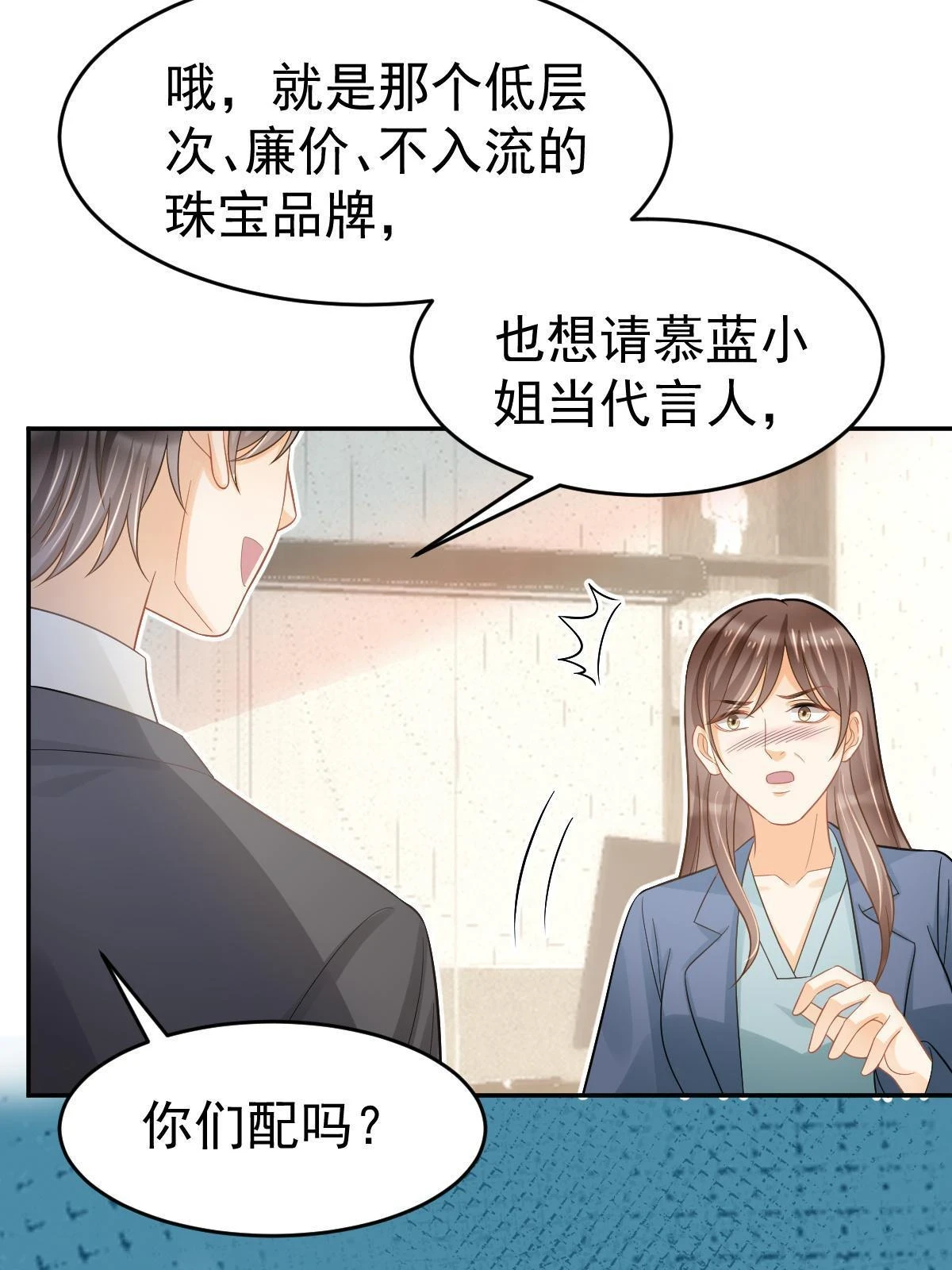 62 谈恋爱好不好？ 第32页
