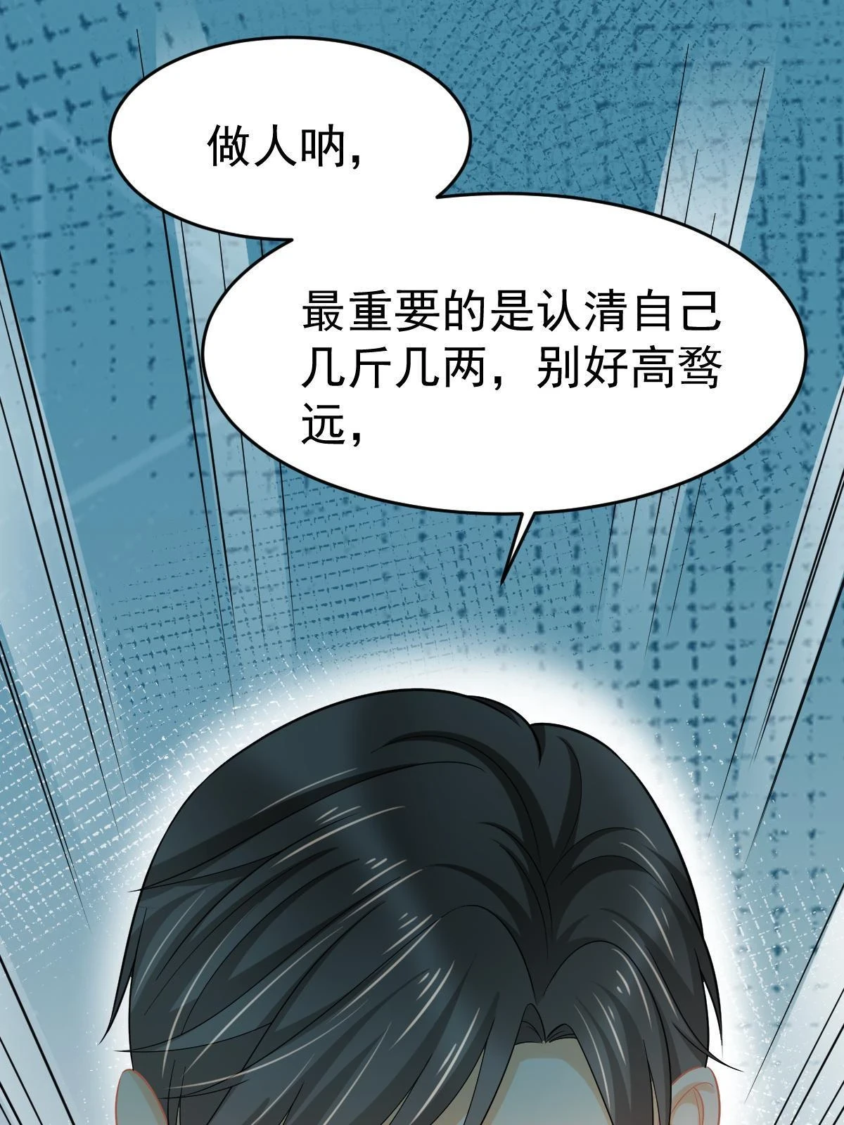 62 谈恋爱好不好？ 第33页