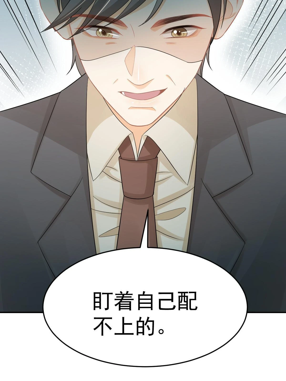 62 谈恋爱好不好？ 第34页