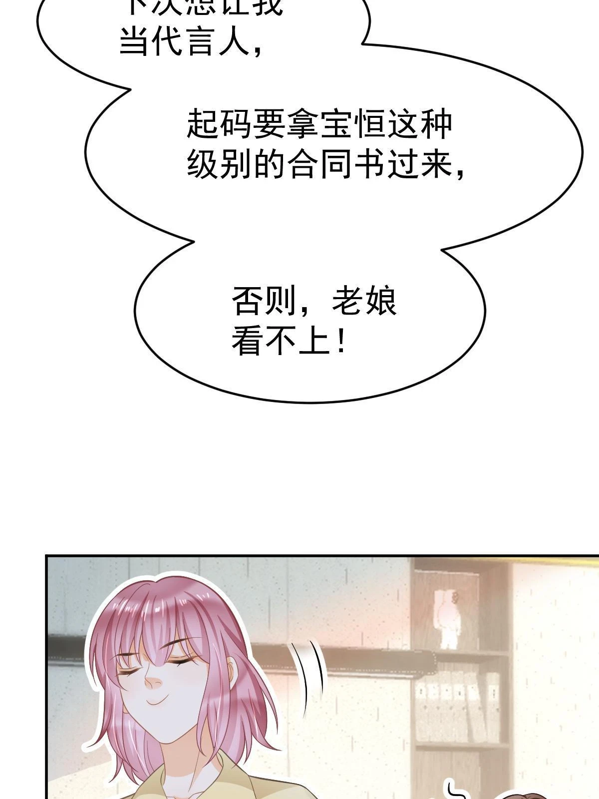 62 谈恋爱好不好？ 第39页