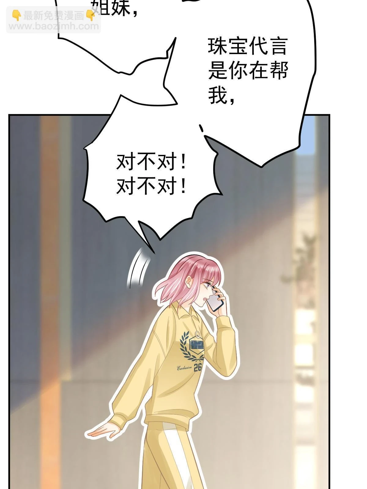62 谈恋爱好不好？ 第41页