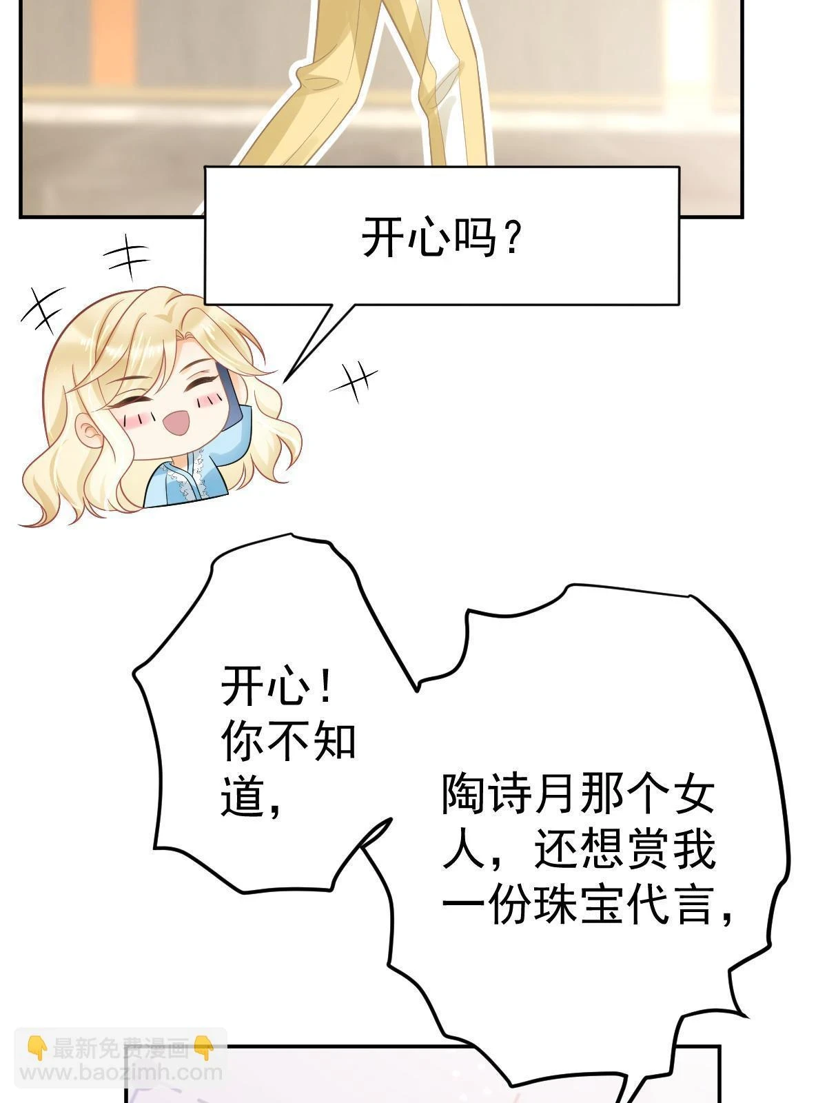 62 谈恋爱好不好？ 第42页
