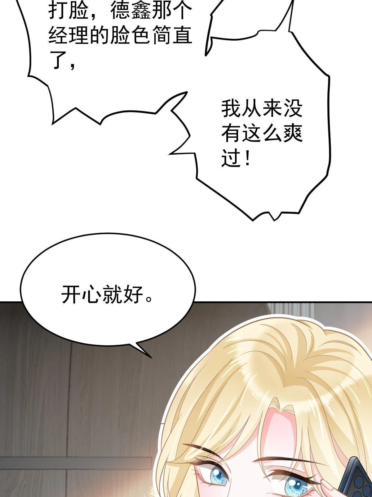 62 谈恋爱好不好？ 第44页
