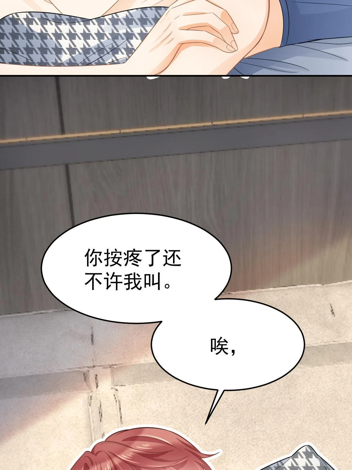 62 谈恋爱好不好？ 第48页