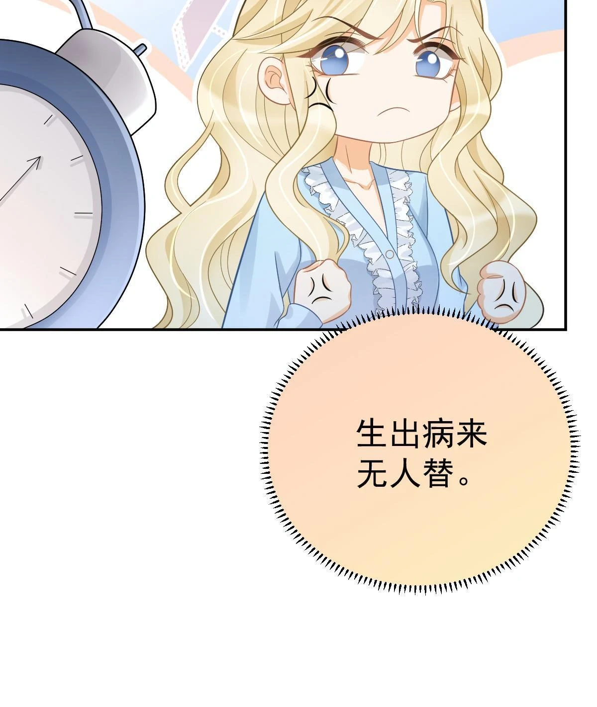 62 谈恋爱好不好？ 第51页