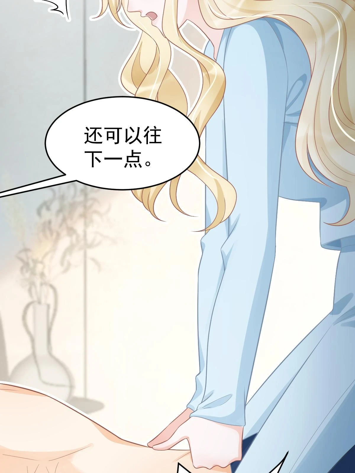 62 谈恋爱好不好？ 第55页