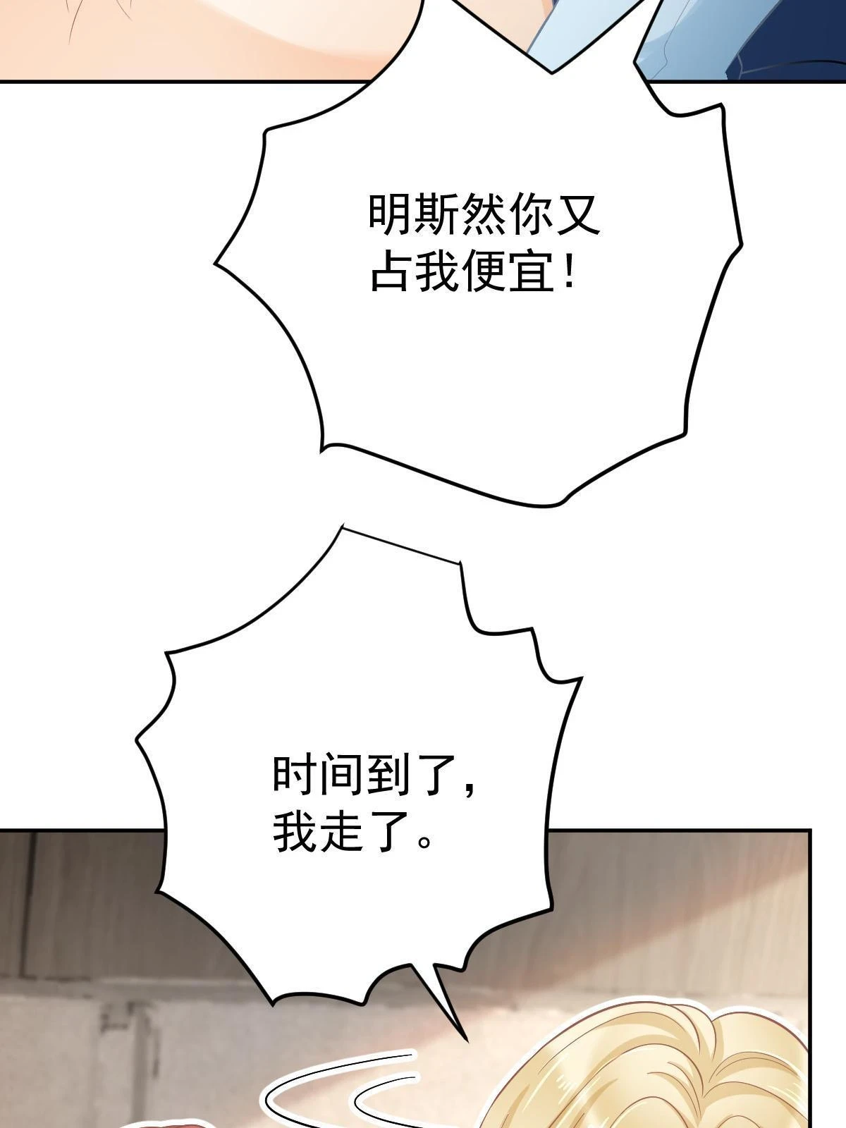 62 谈恋爱好不好？ 第56页