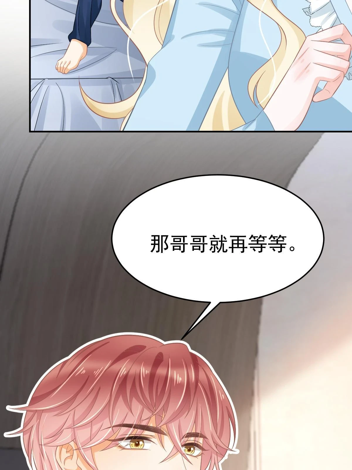 62 谈恋爱好不好？ 第63页