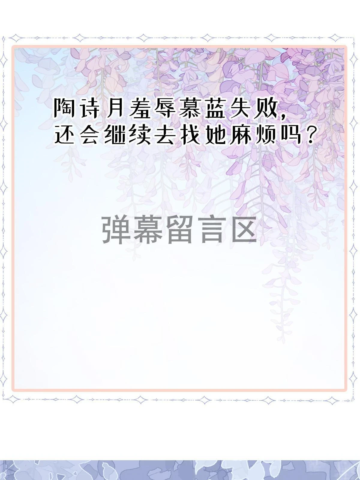 62 谈恋爱好不好？ 第66页