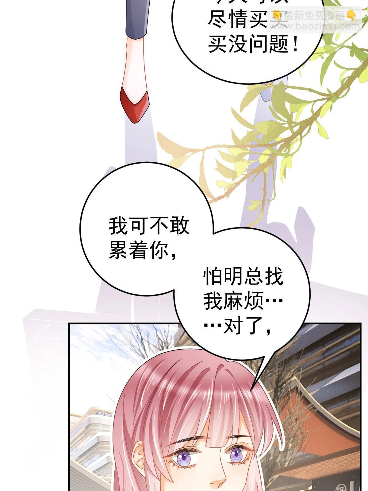 63 你也配和我争 第6页