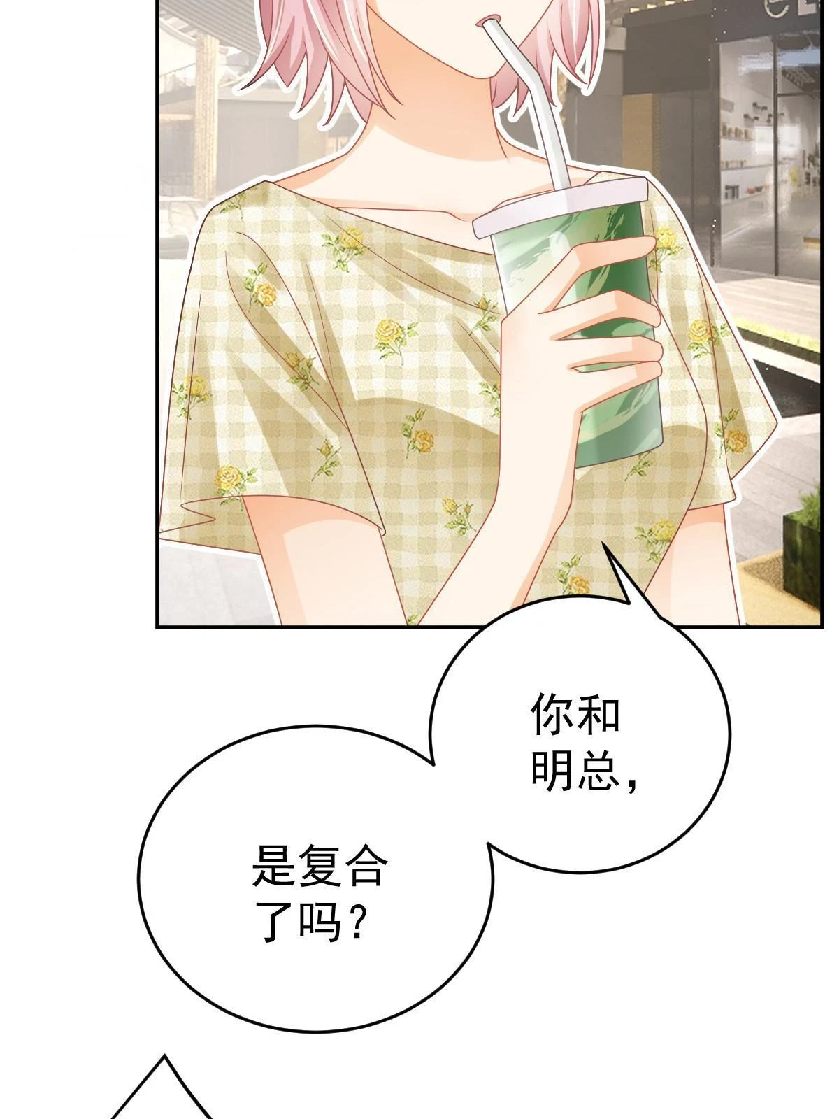 63 你也配和我争 第7页