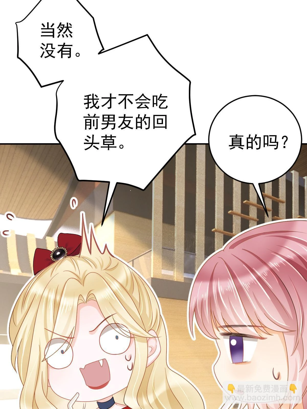 63 你也配和我争 第8页