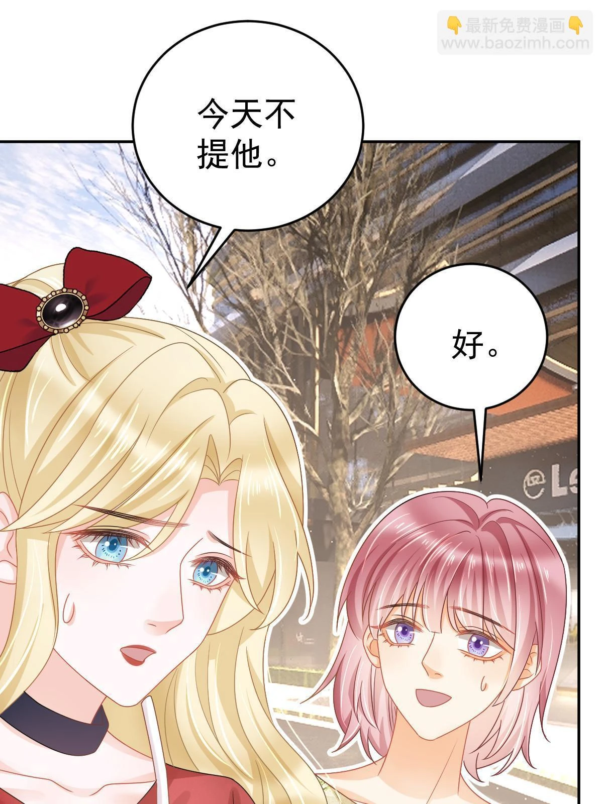 63 你也配和我争 第10页