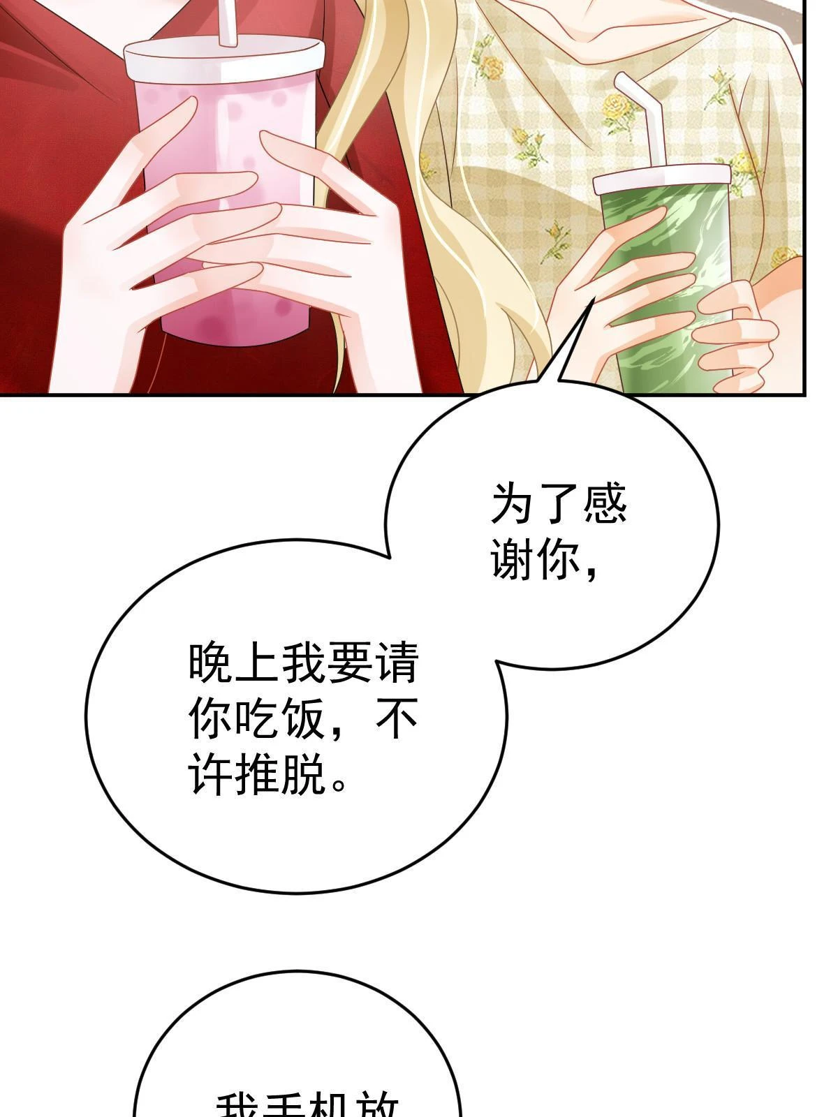 63 你也配和我争 第11页
