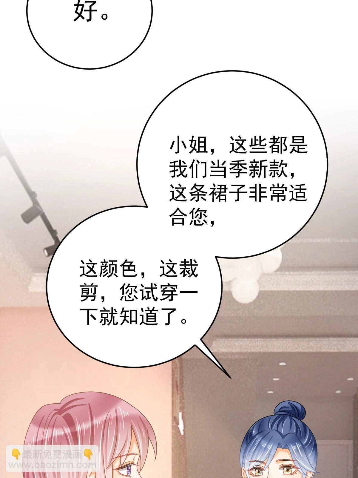 63 你也配和我争 第13页
