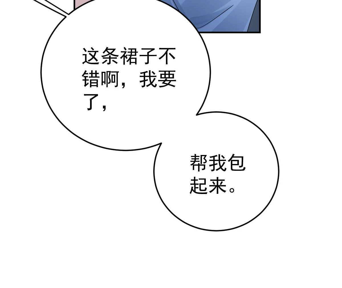 63 你也配和我争 第16页