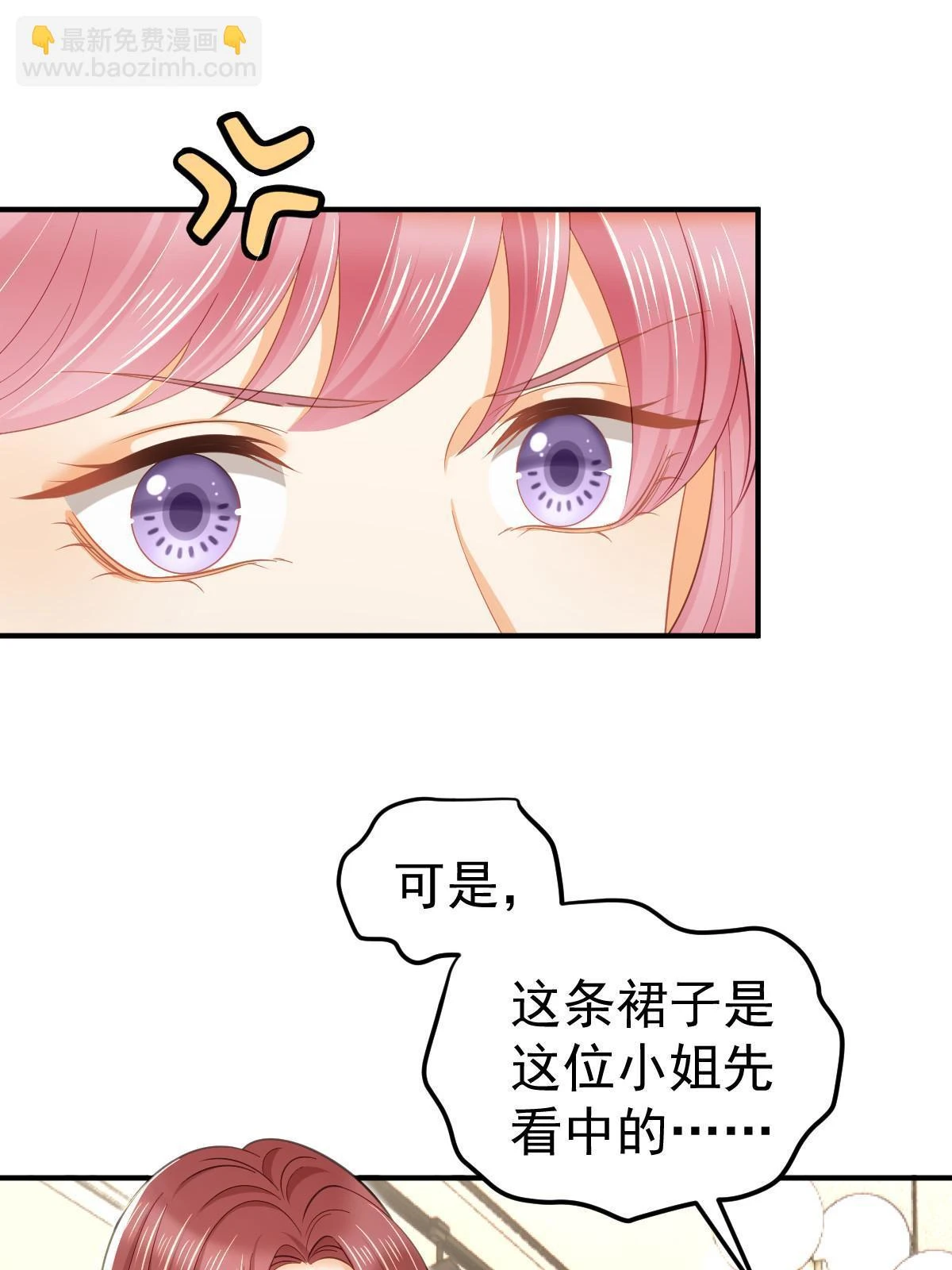 63 你也配和我争 第17页
