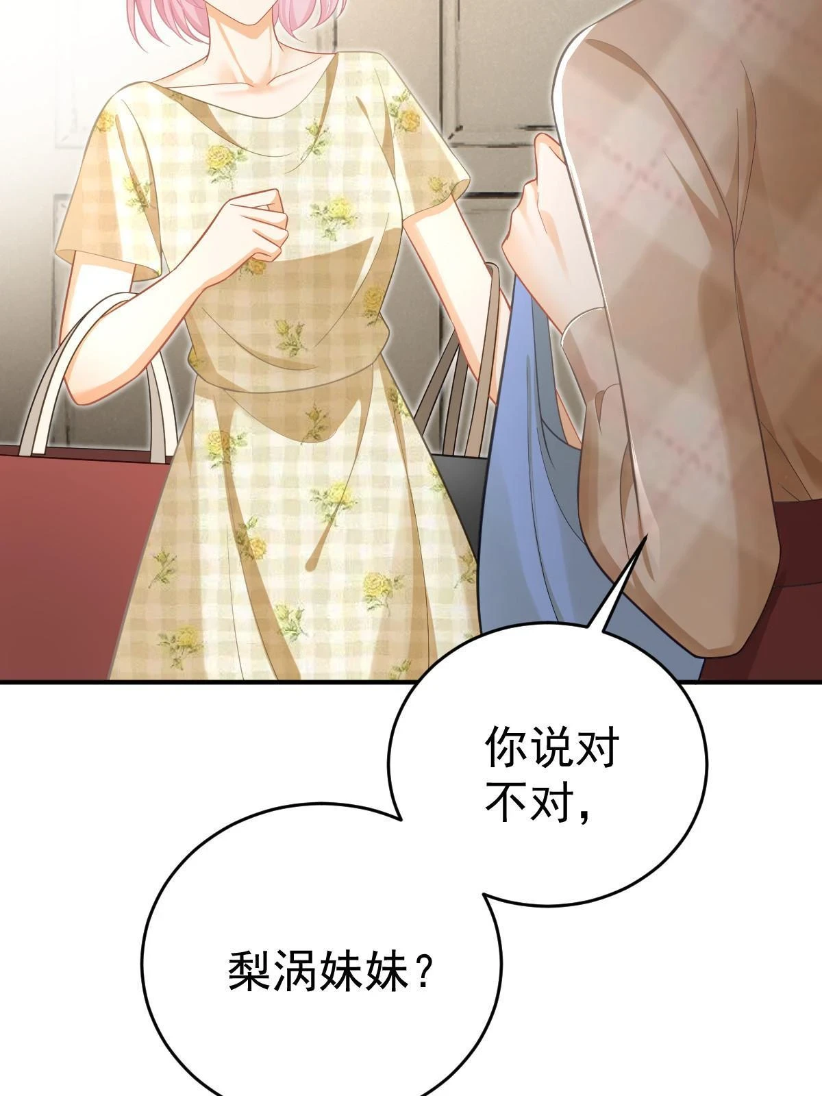 63 你也配和我争 第20页