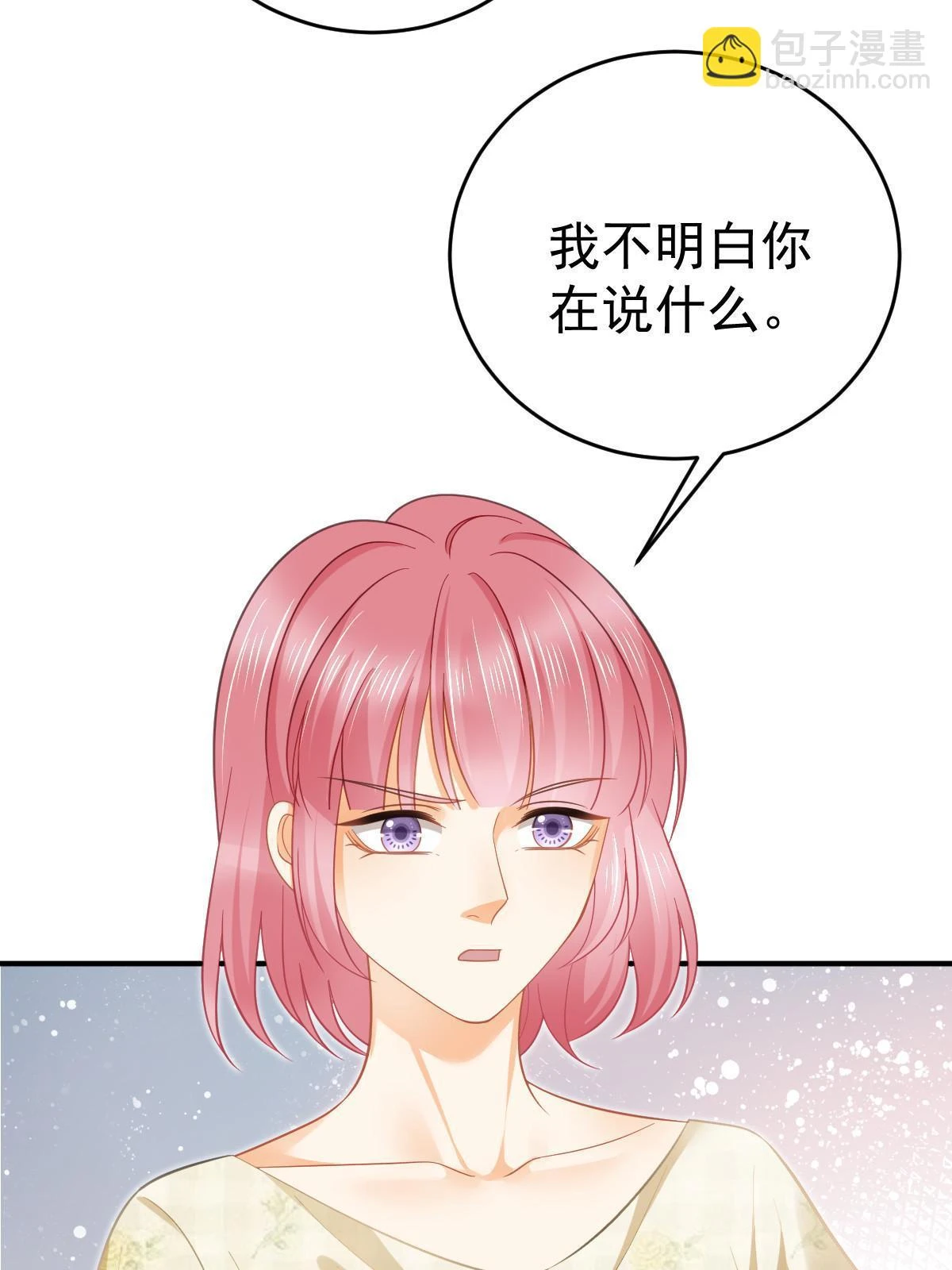 63 你也配和我争 第21页