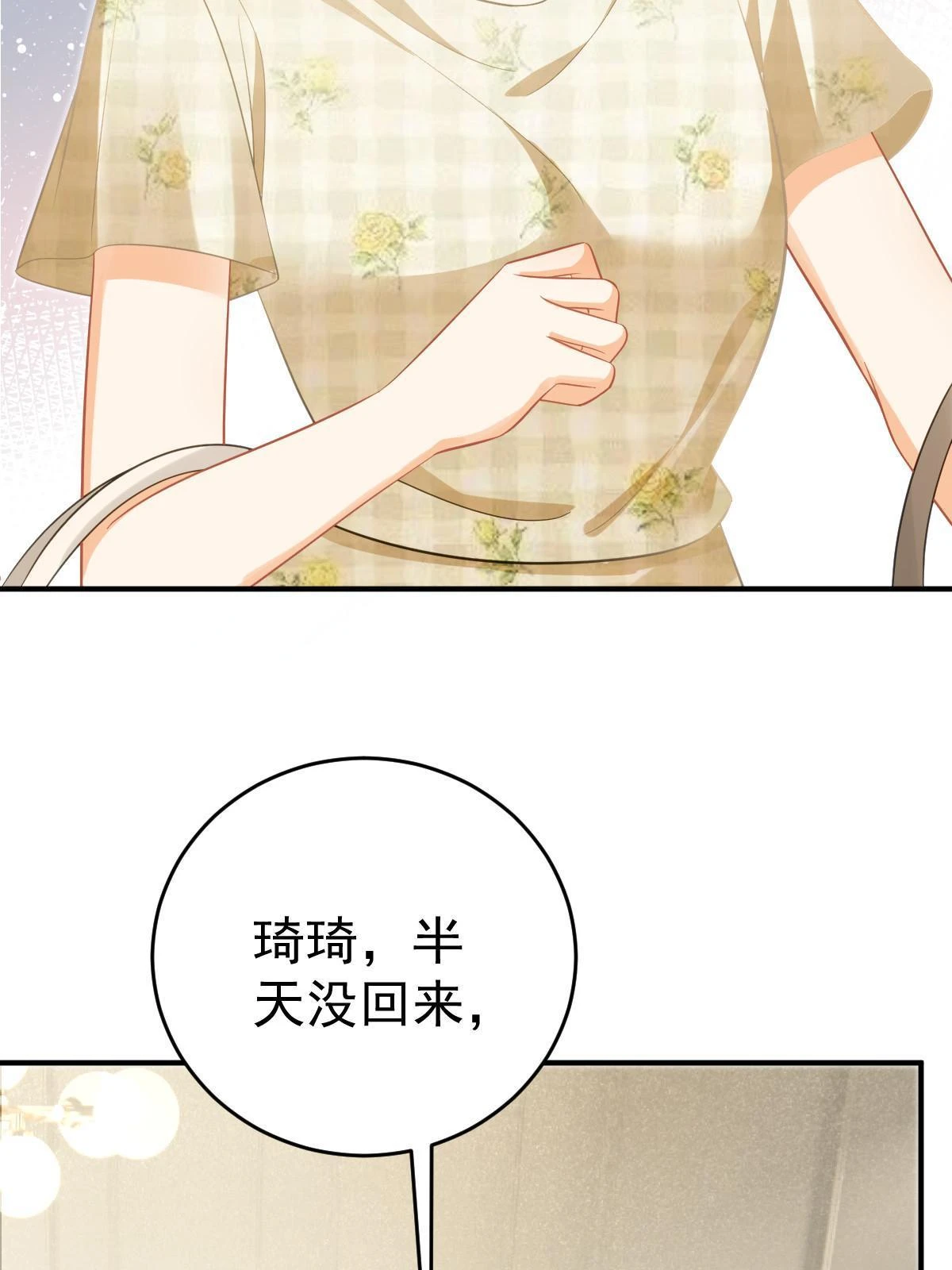 63 你也配和我争 第22页