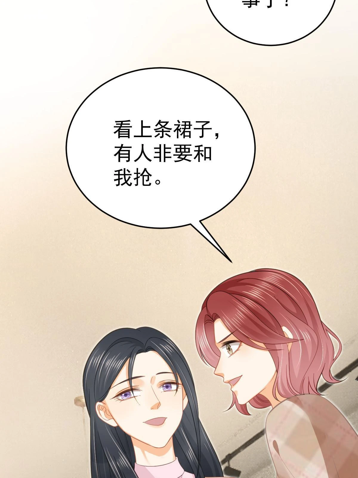 63 你也配和我争 第24页