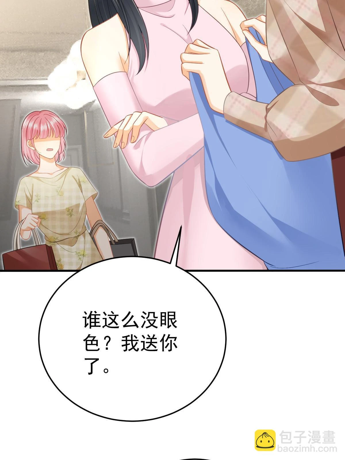 63 你也配和我争 第25页