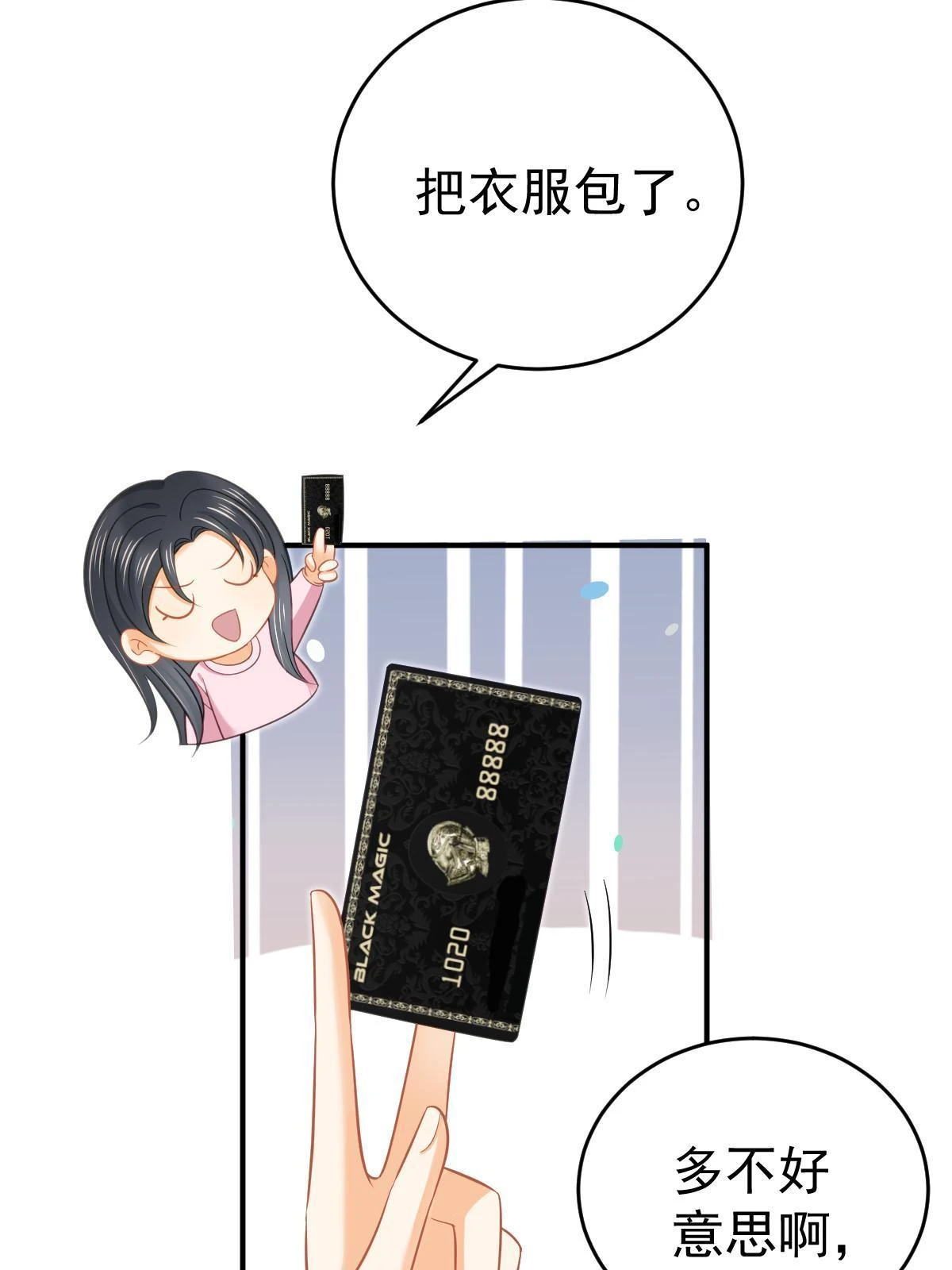63 你也配和我争 第26页