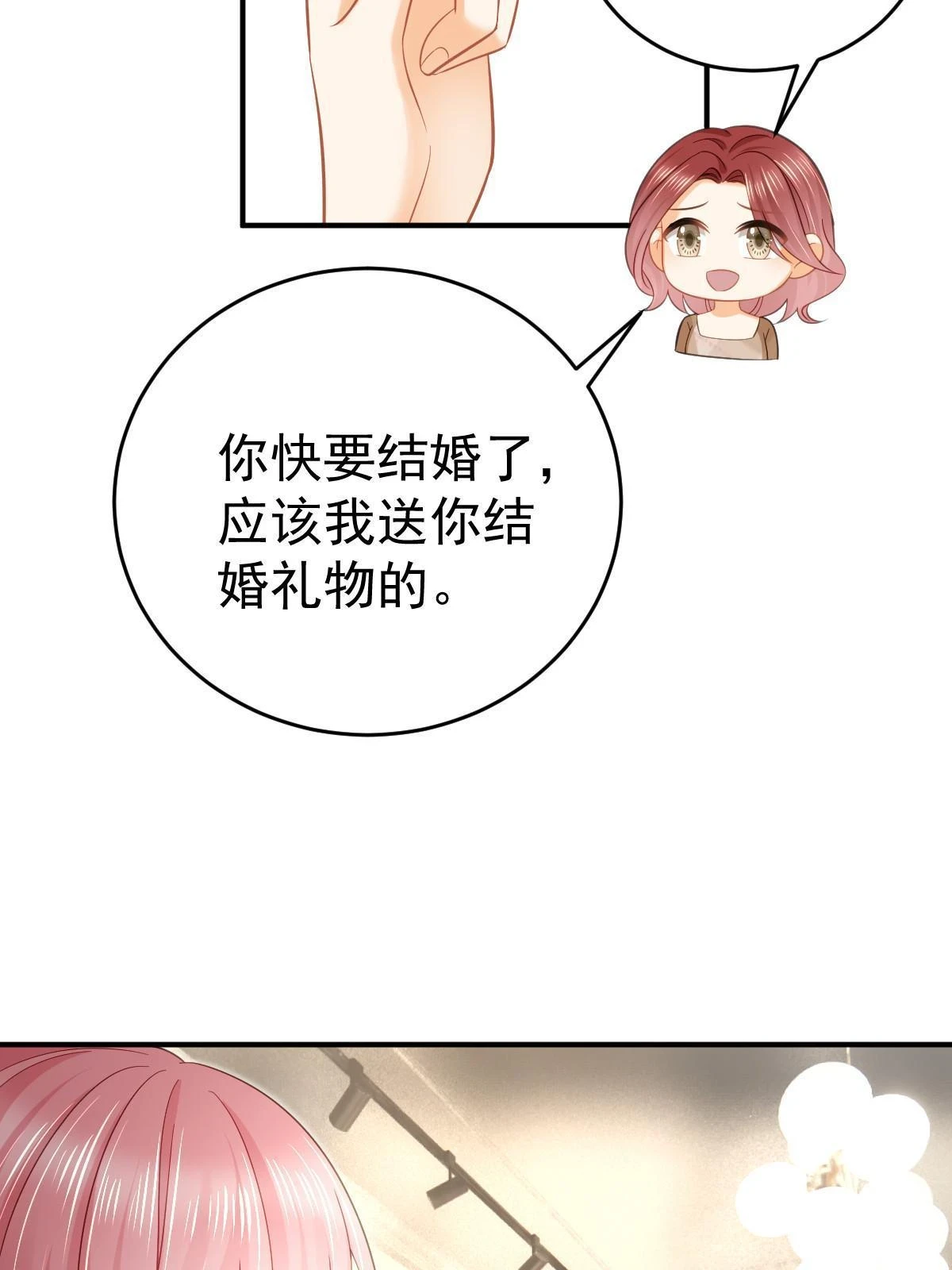 63 你也配和我争 第27页