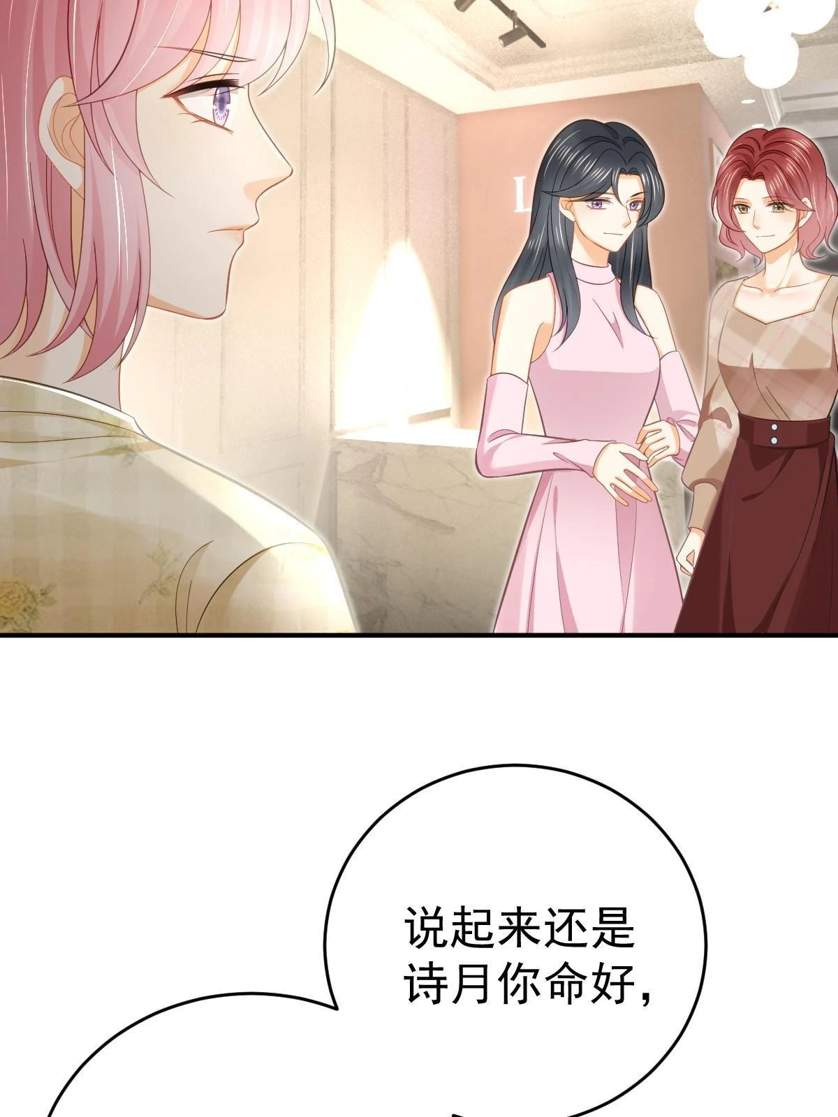 63 你也配和我争 第28页