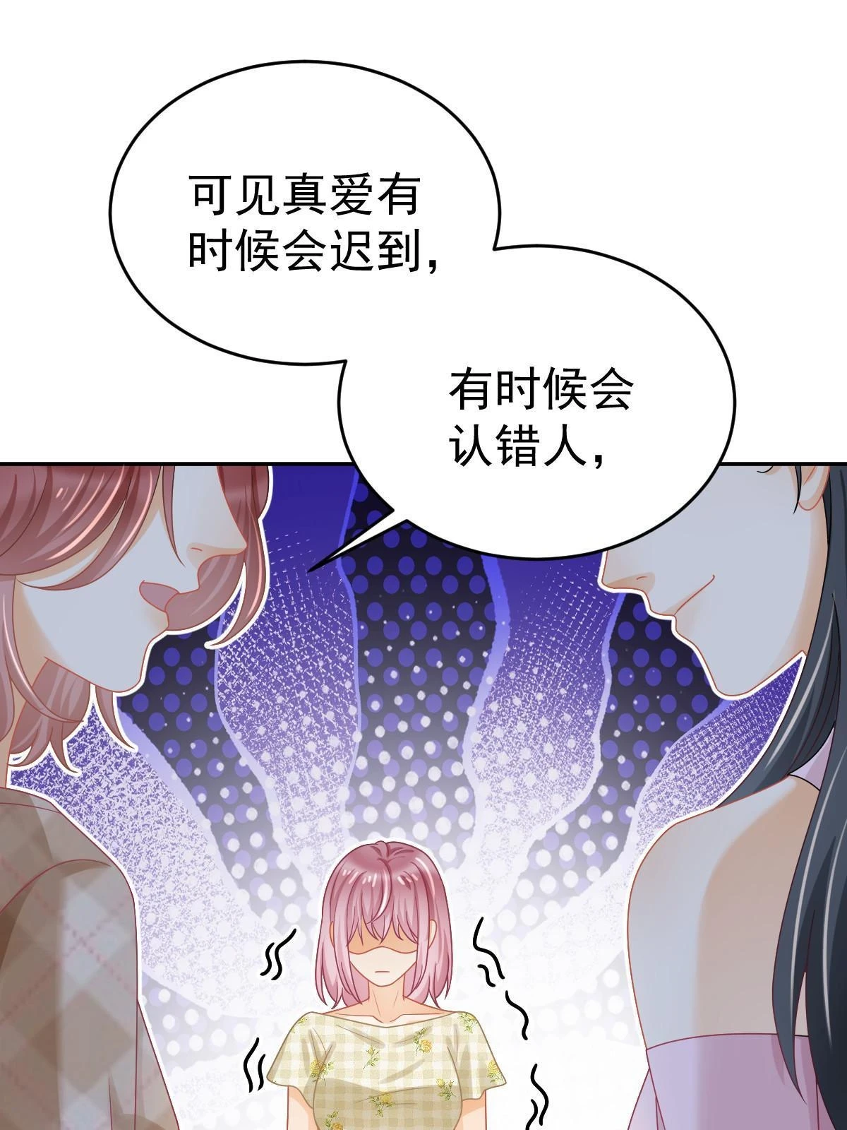 63 你也配和我争 第31页