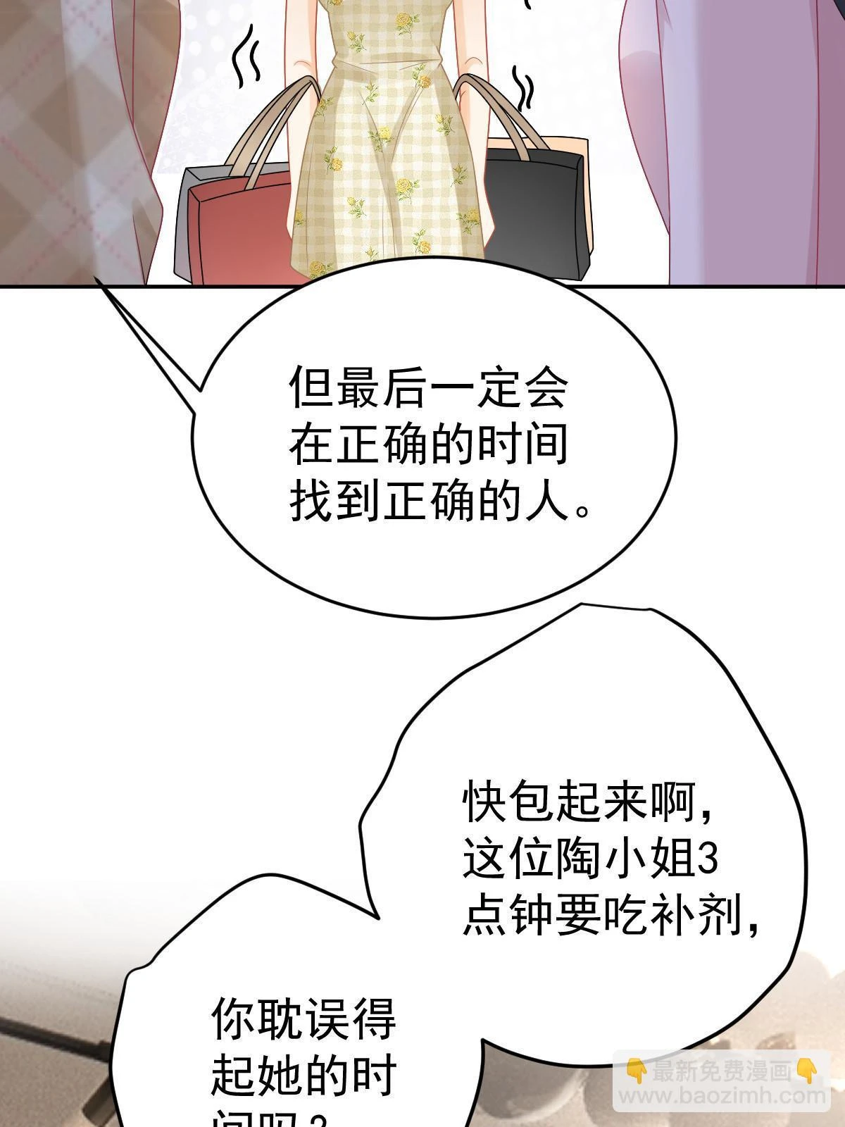 63 你也配和我争 第32页