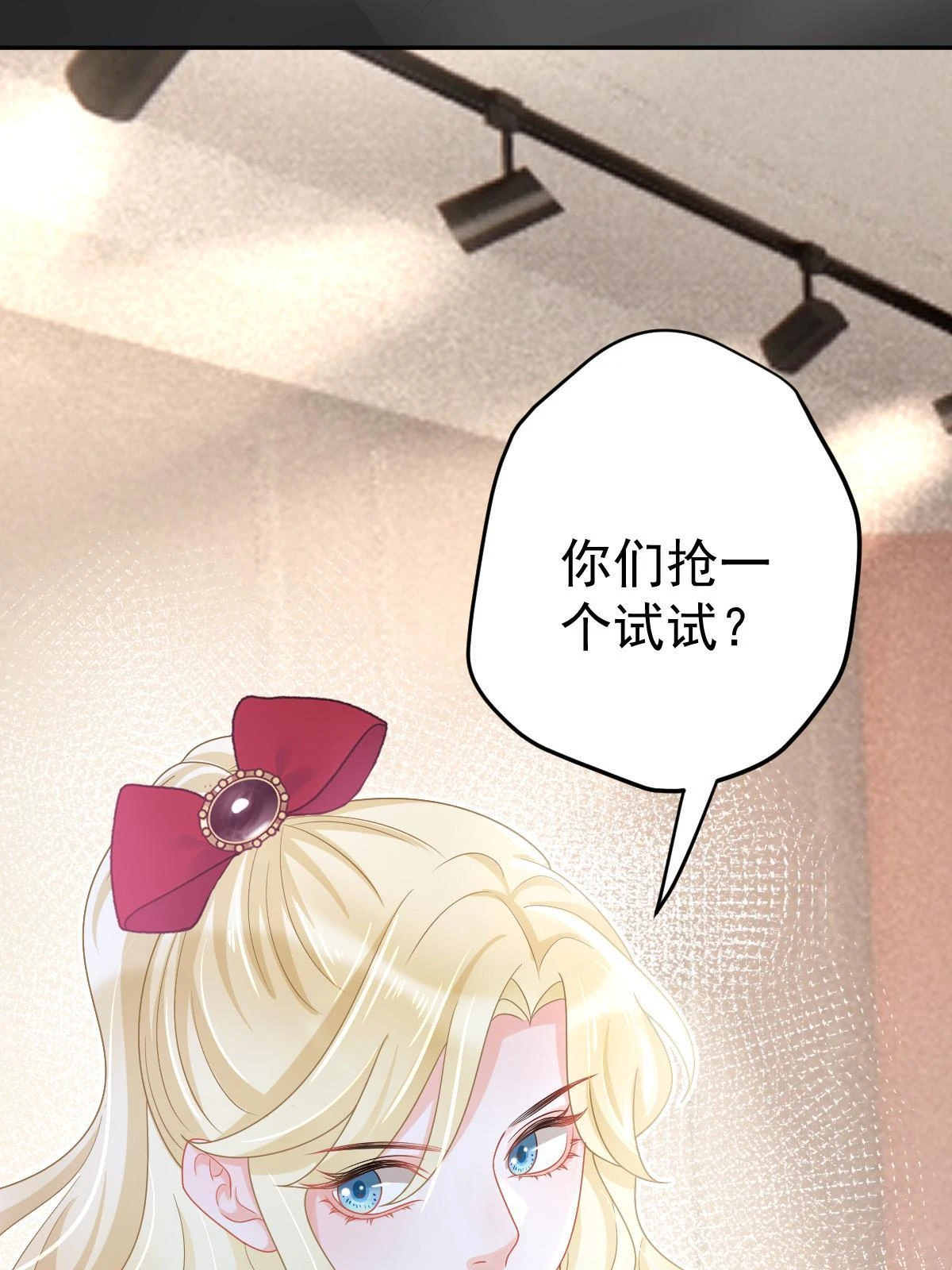 63 你也配和我争 第37页