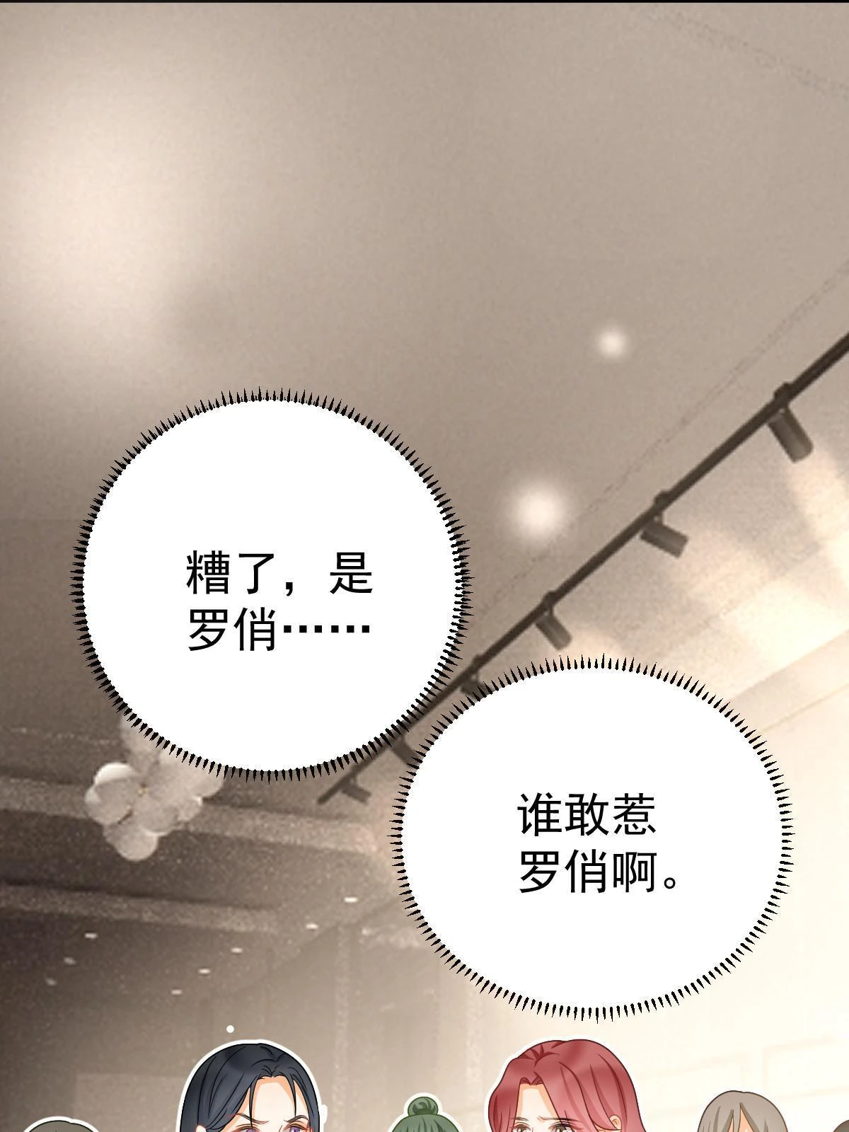 63 你也配和我争 第39页