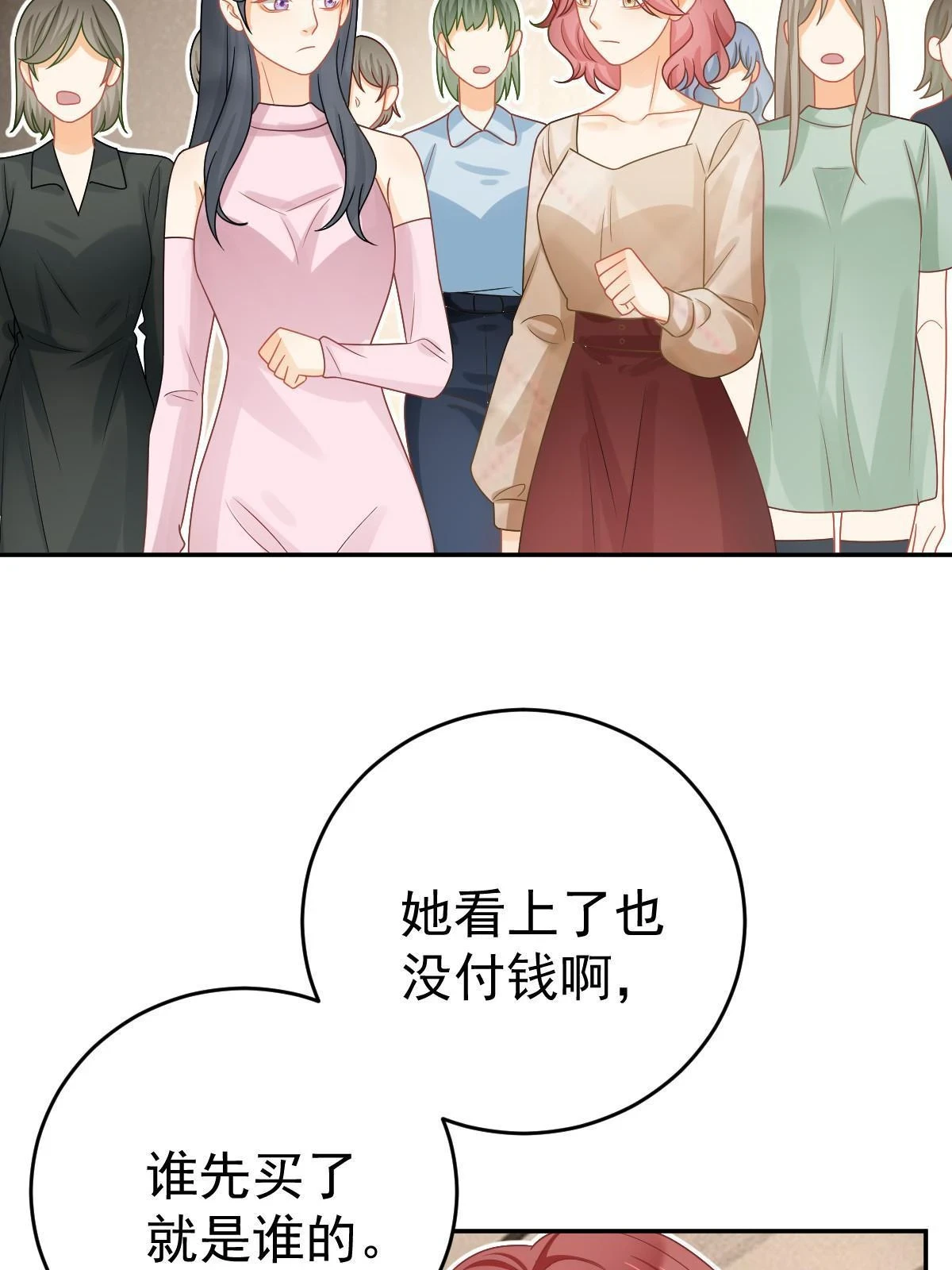 63 你也配和我争 第40页