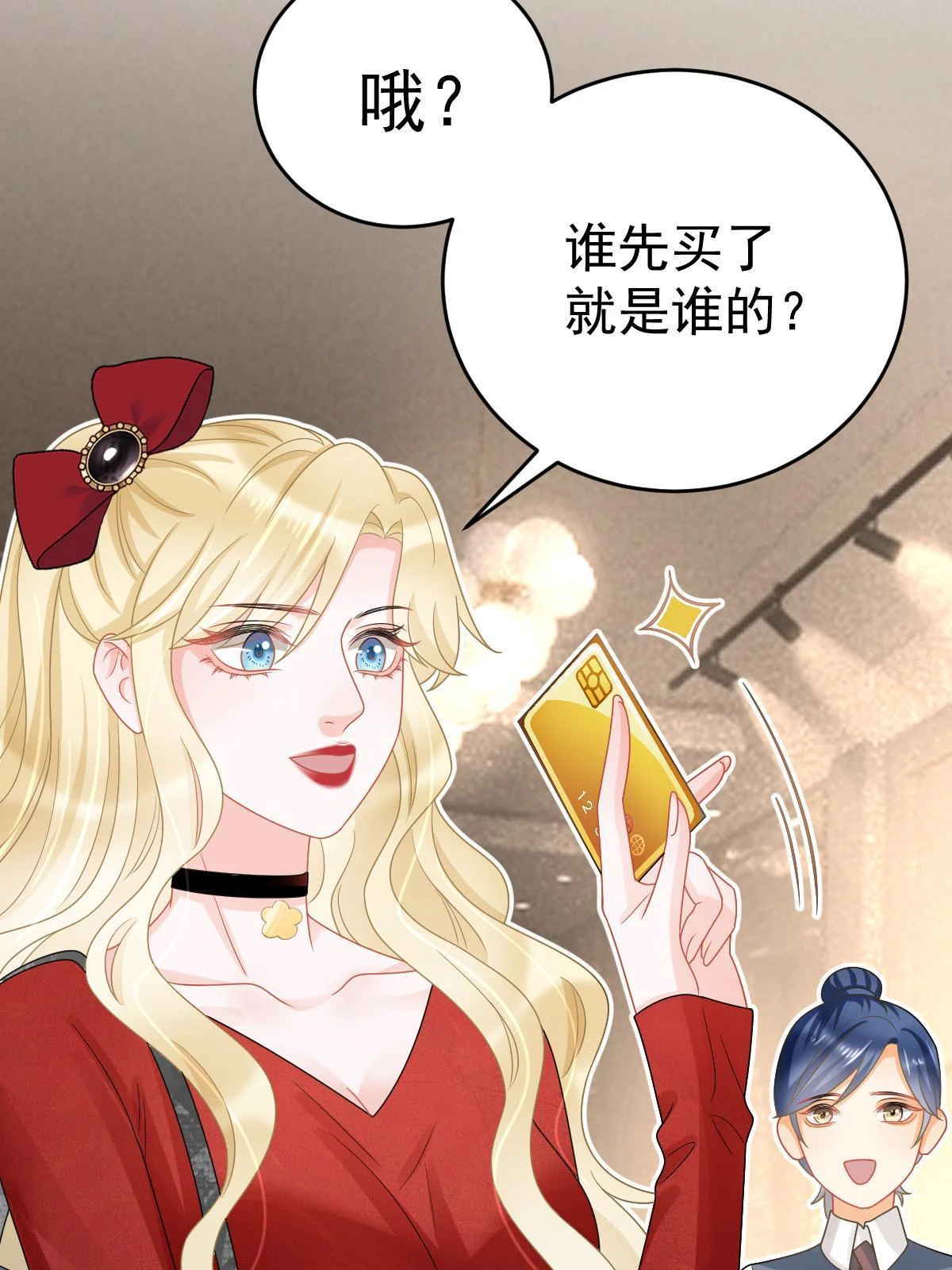 63 你也配和我争 第42页