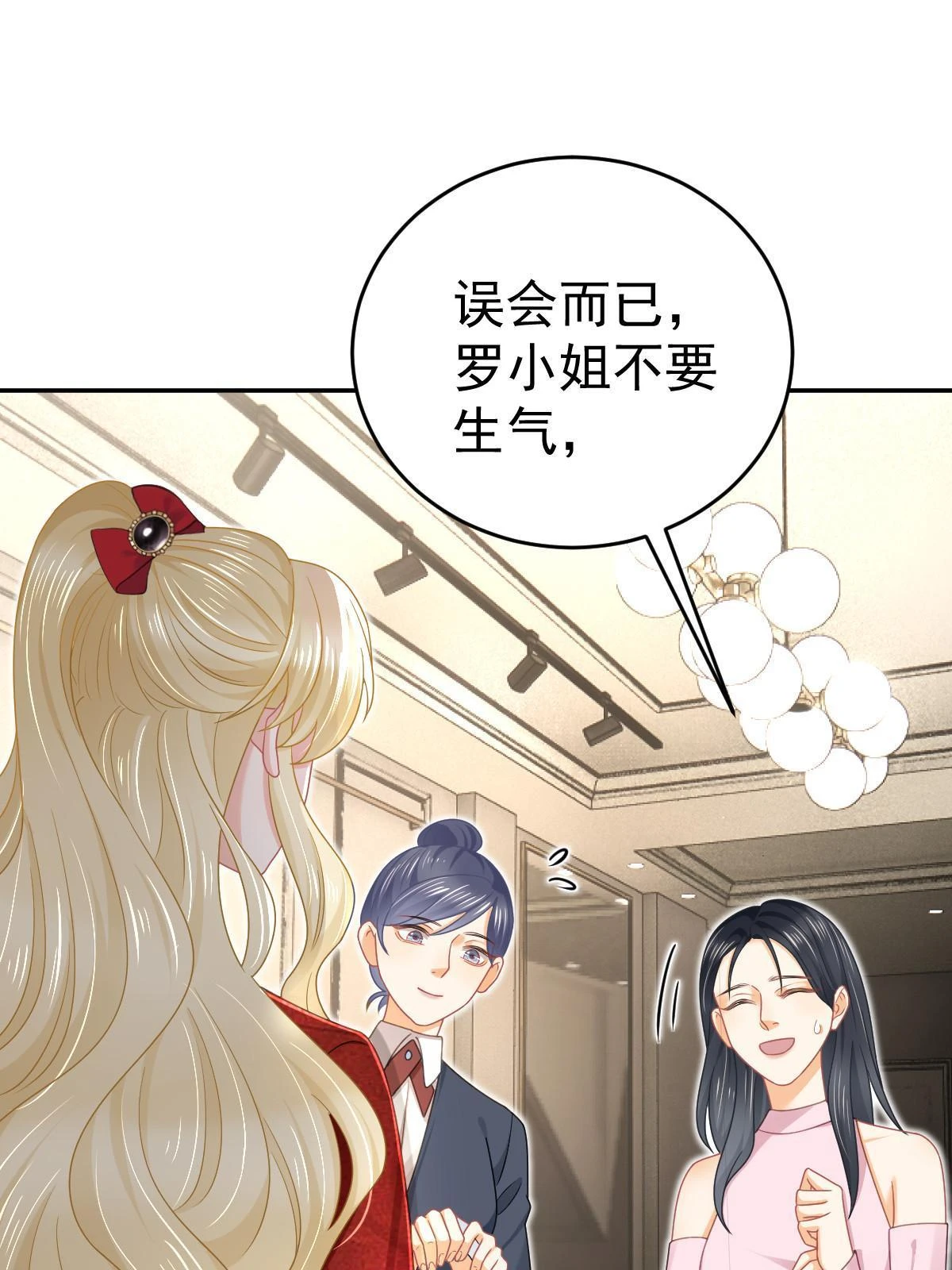 63 你也配和我争 第44页