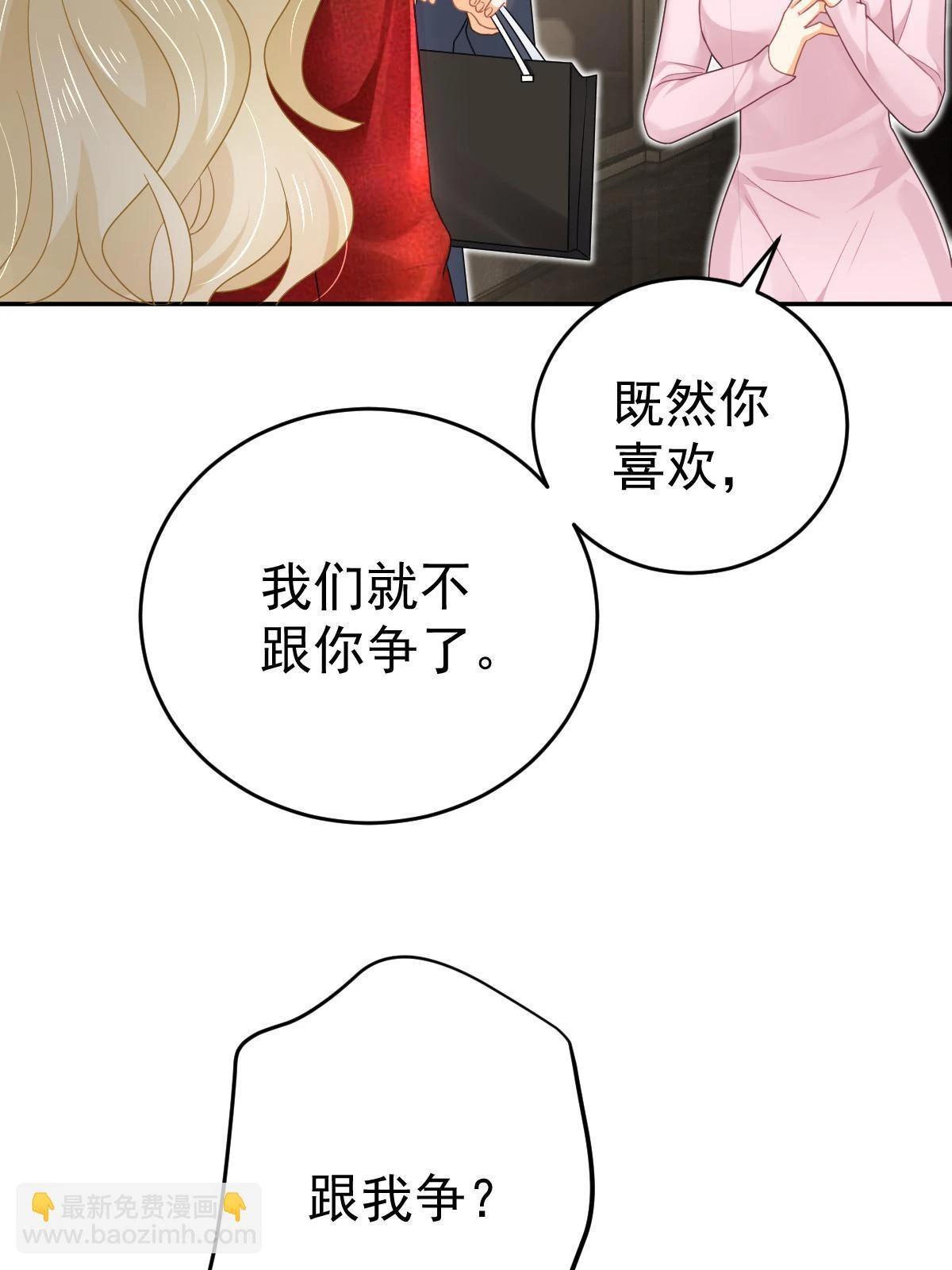 63 你也配和我争 第45页