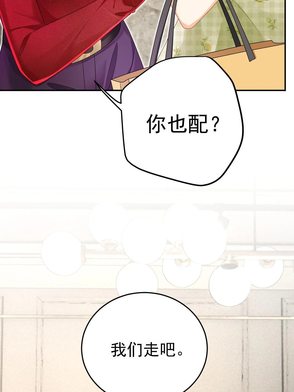 63 你也配和我争 第47页