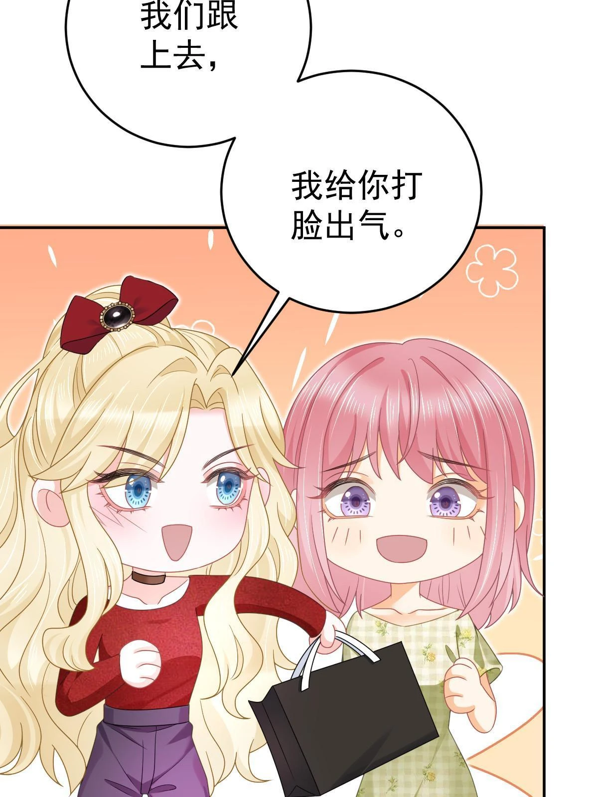 63 你也配和我争 第49页