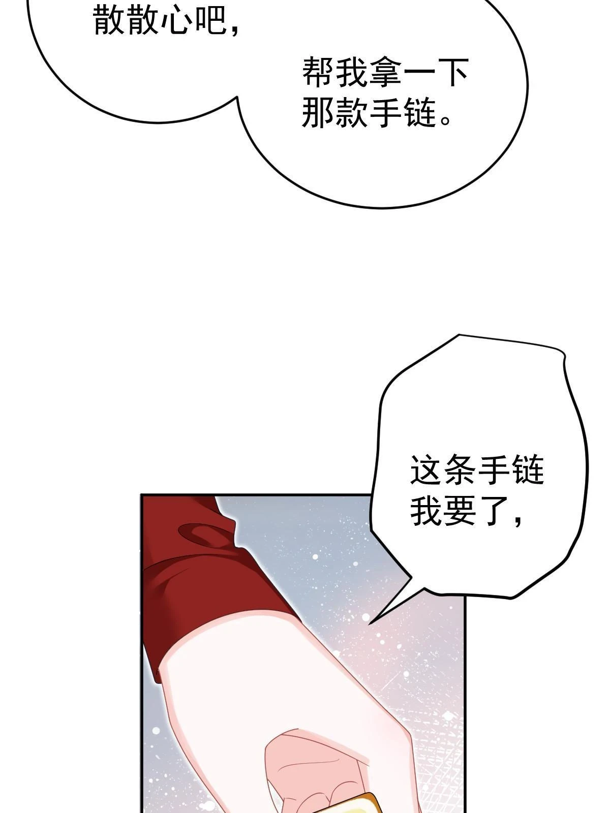 63 你也配和我争 第54页