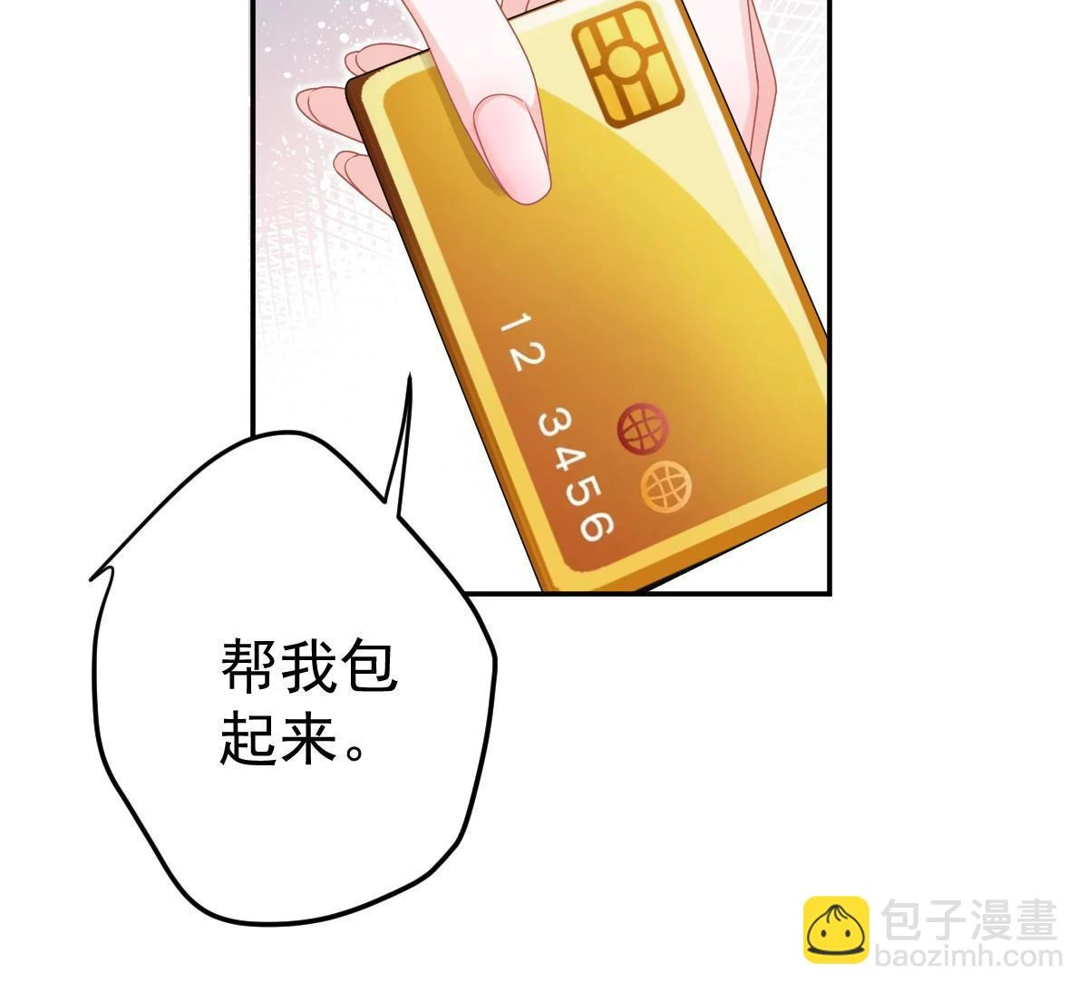63 你也配和我争 第55页