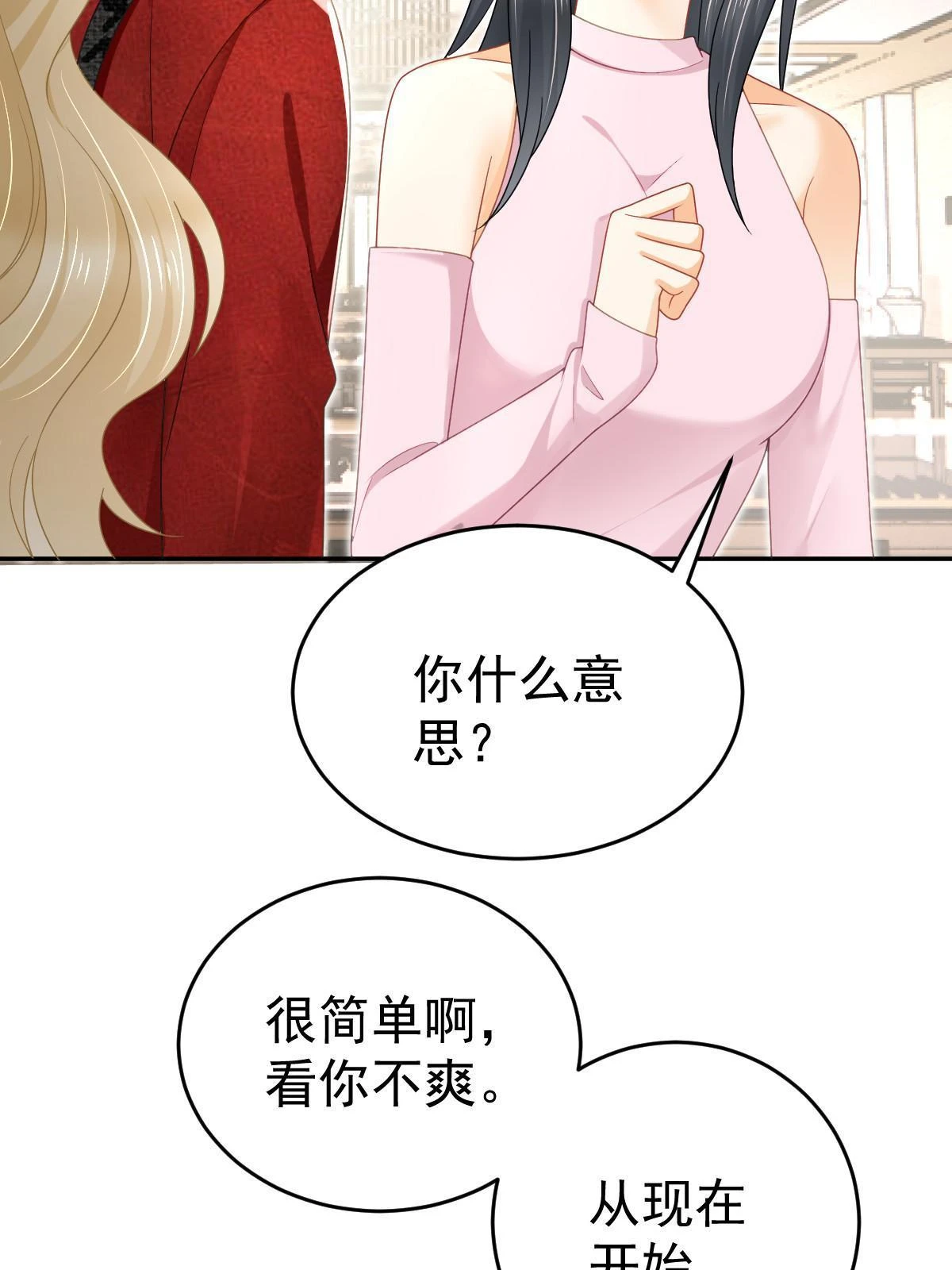 63 你也配和我争 第57页
