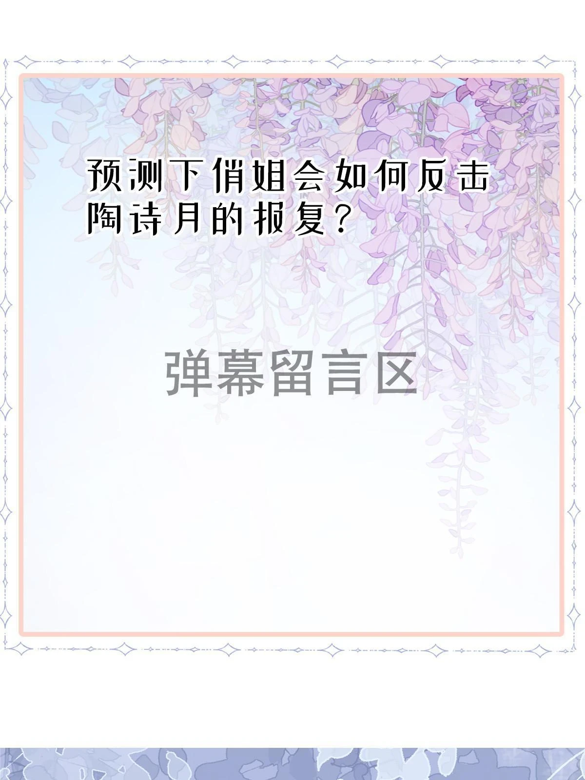63 你也配和我争 第69页