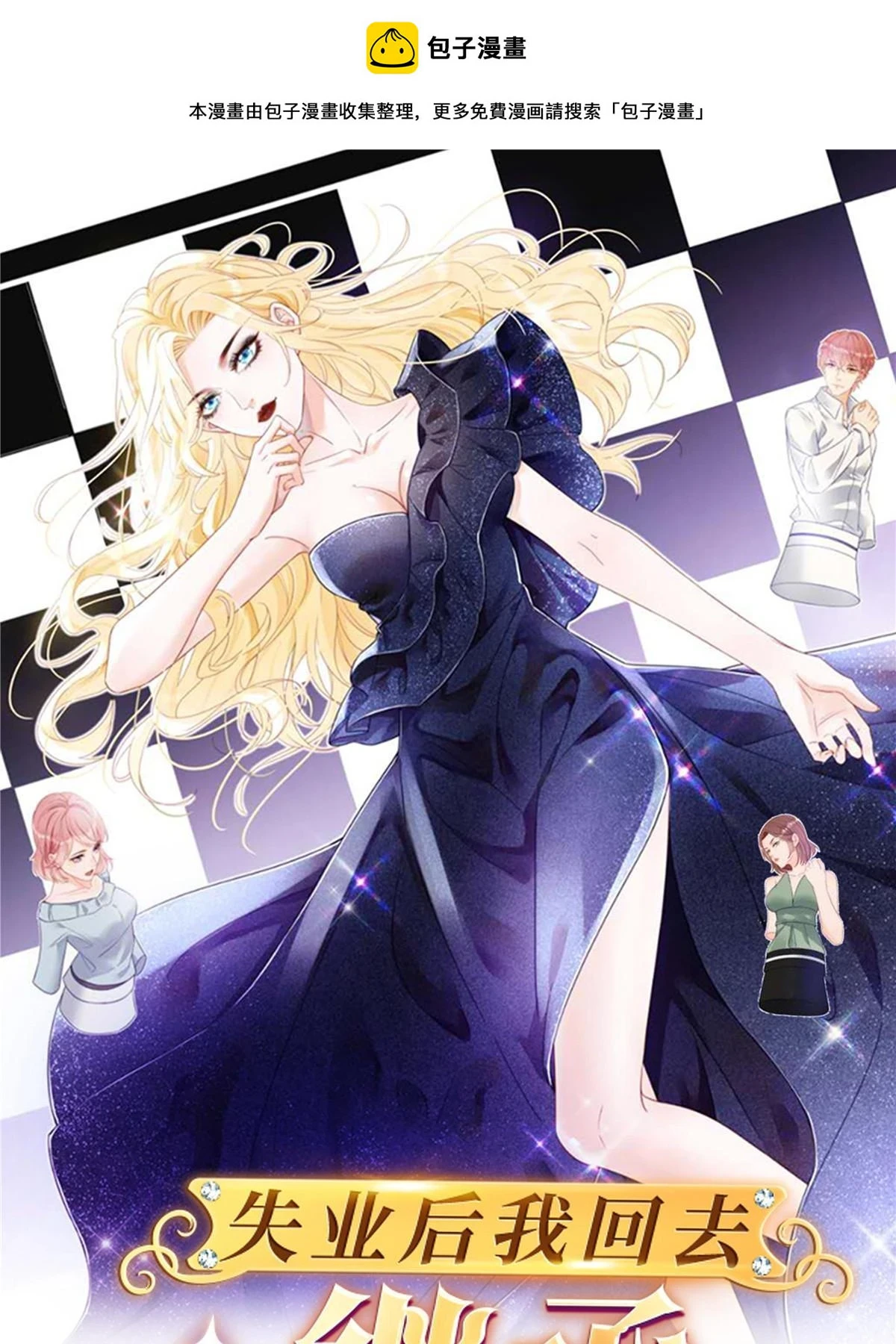 64 宣示主权 第1页