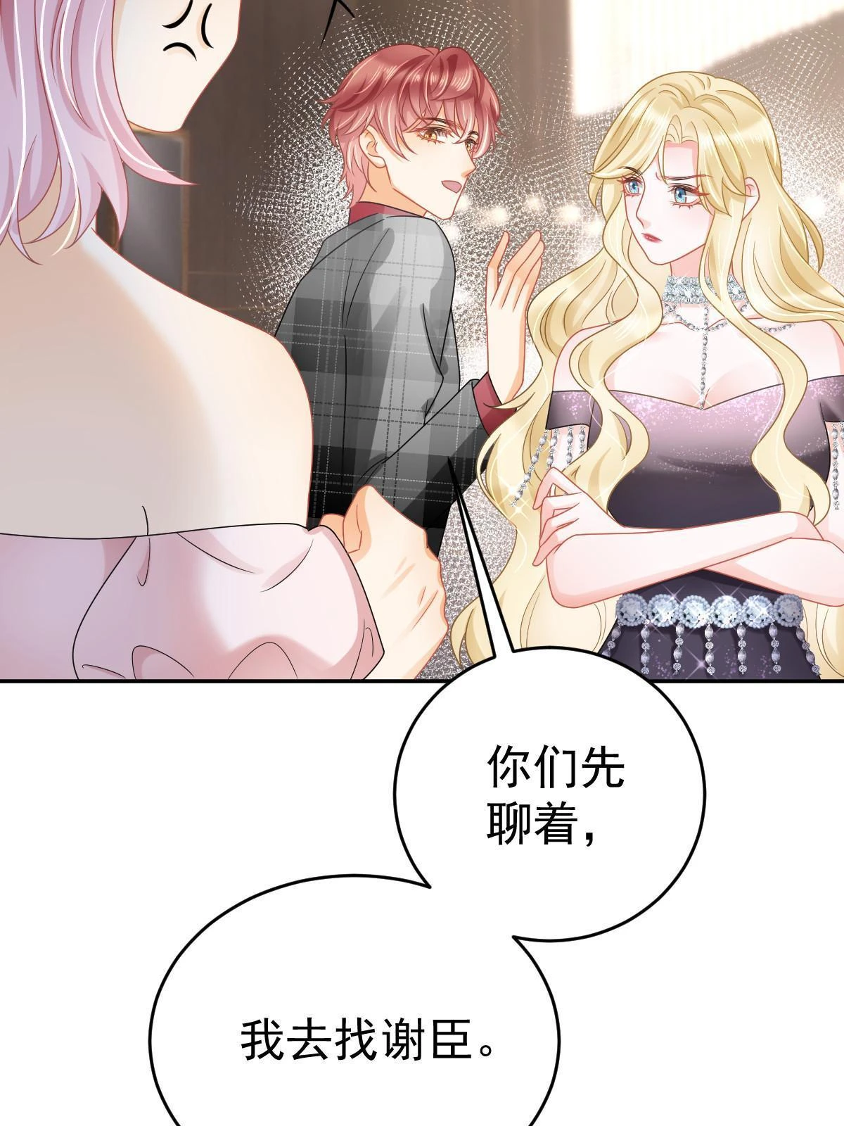 64 宣示主权 第11页