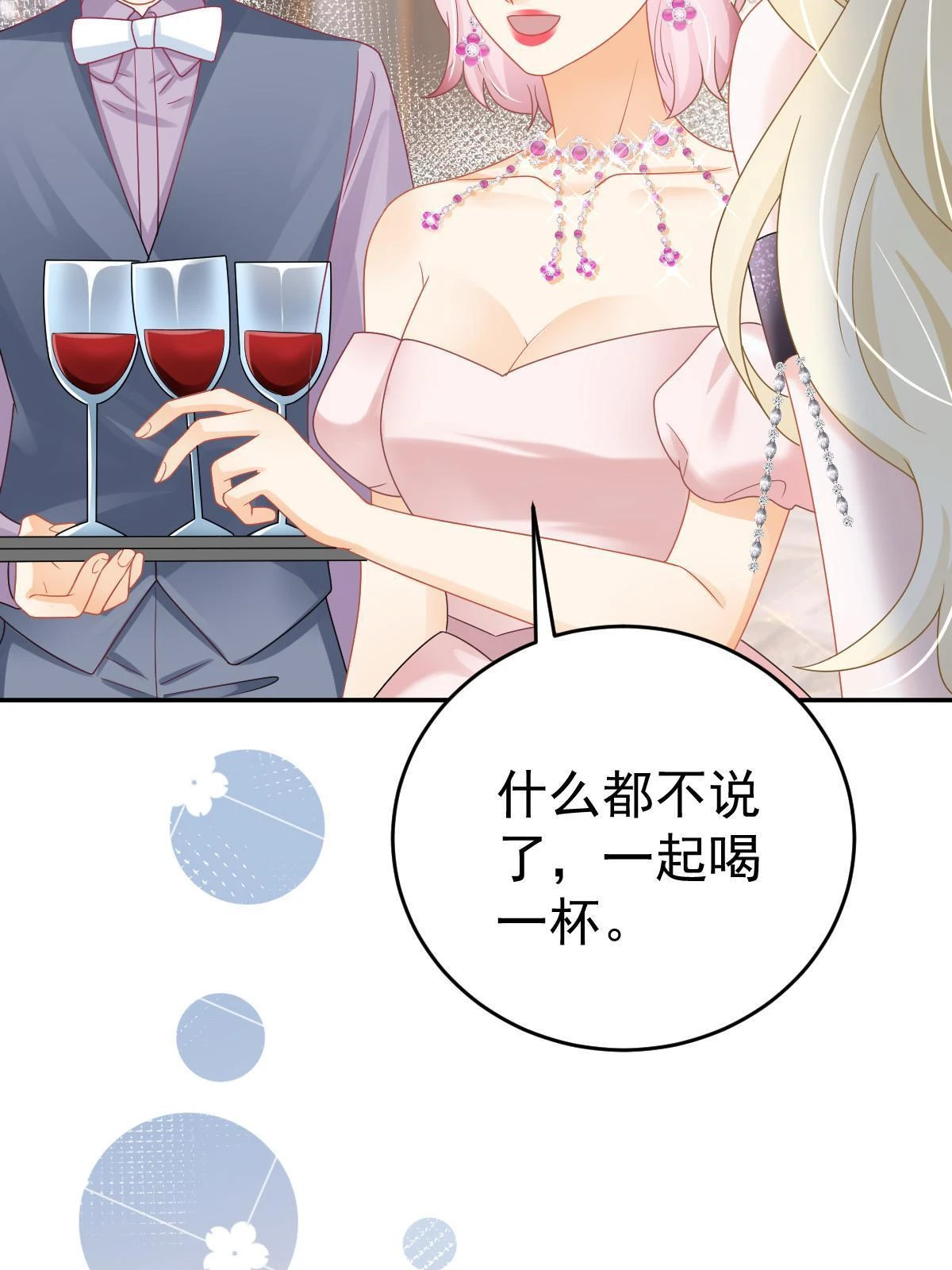 64 宣示主权 第13页