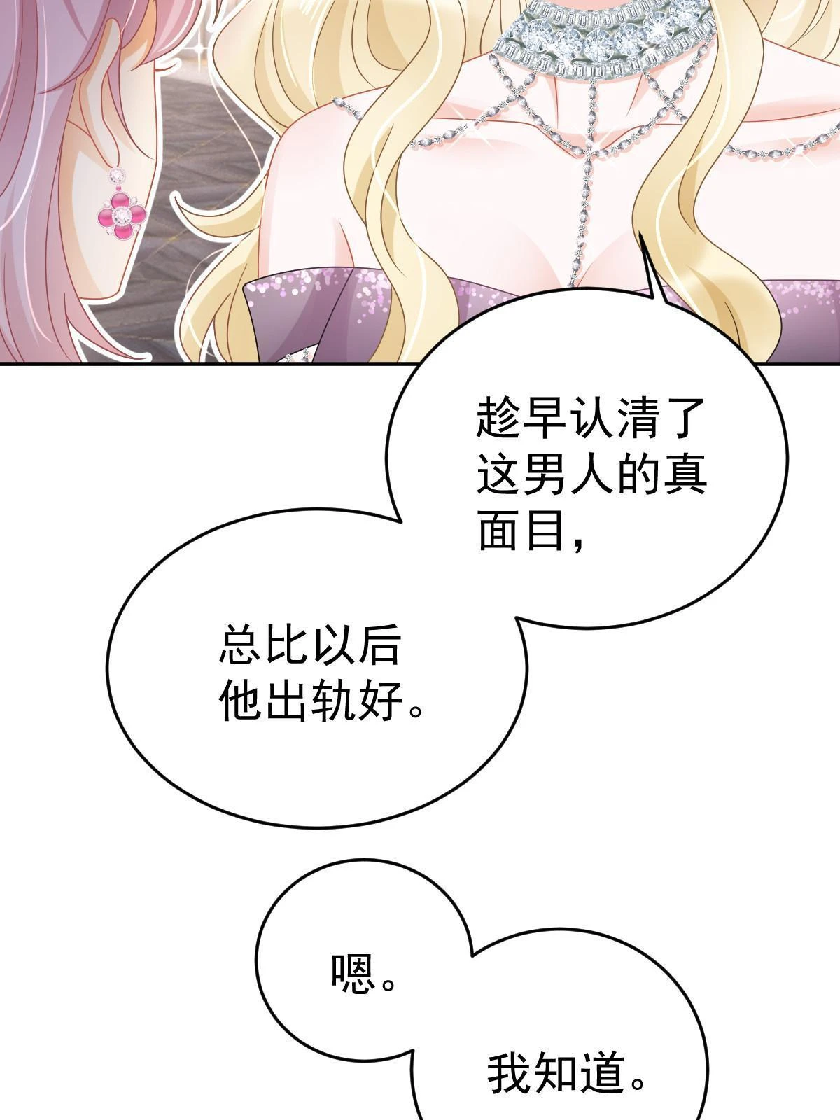64 宣示主权 第22页