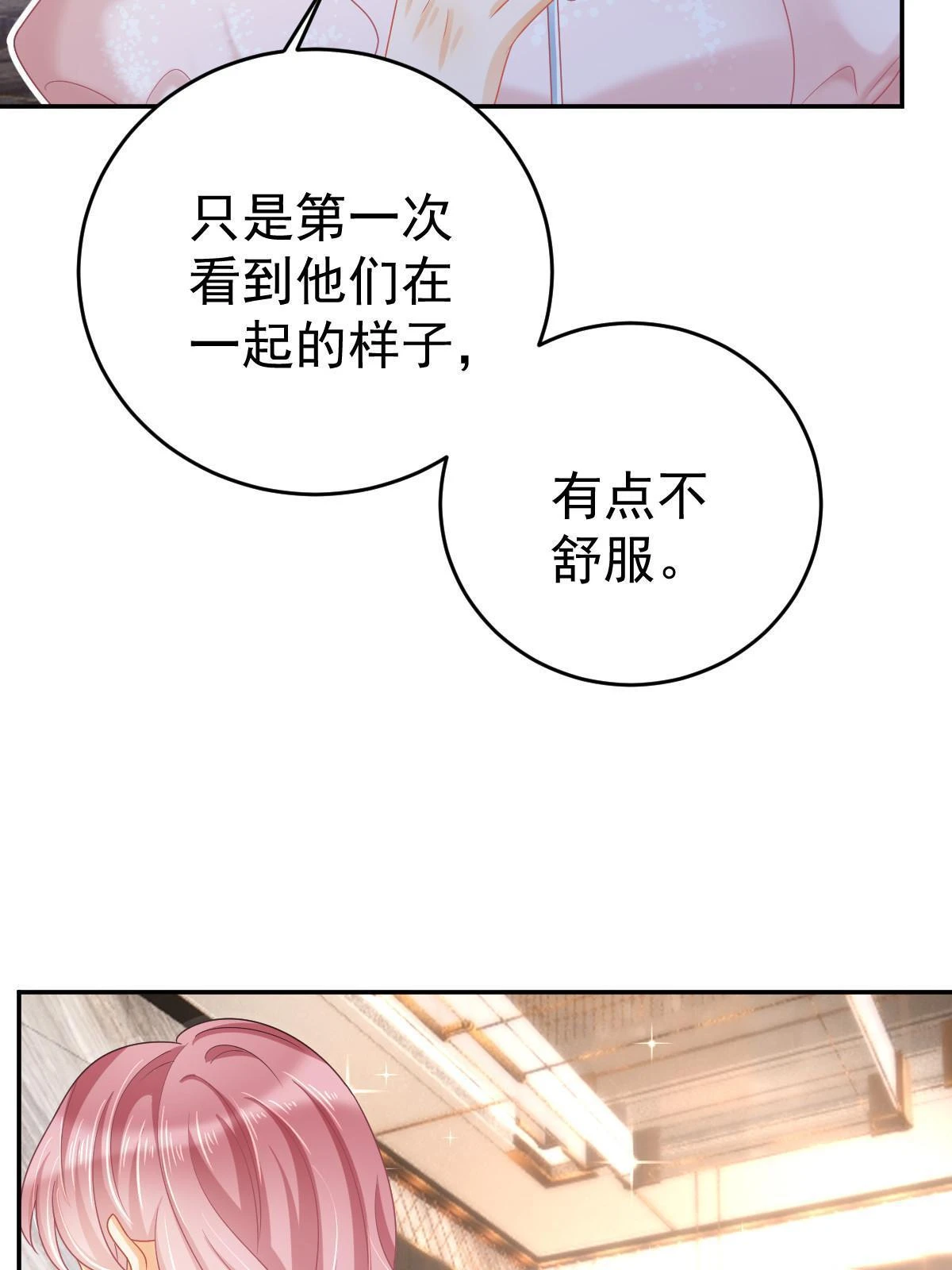 64 宣示主权 第24页