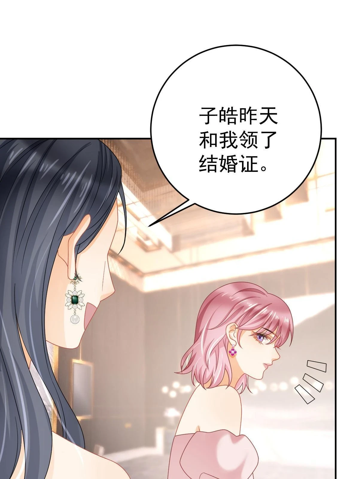 64 宣示主权 第36页